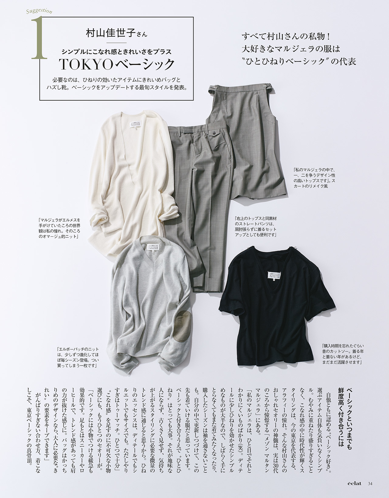 2018年8月号　試し読み15/39