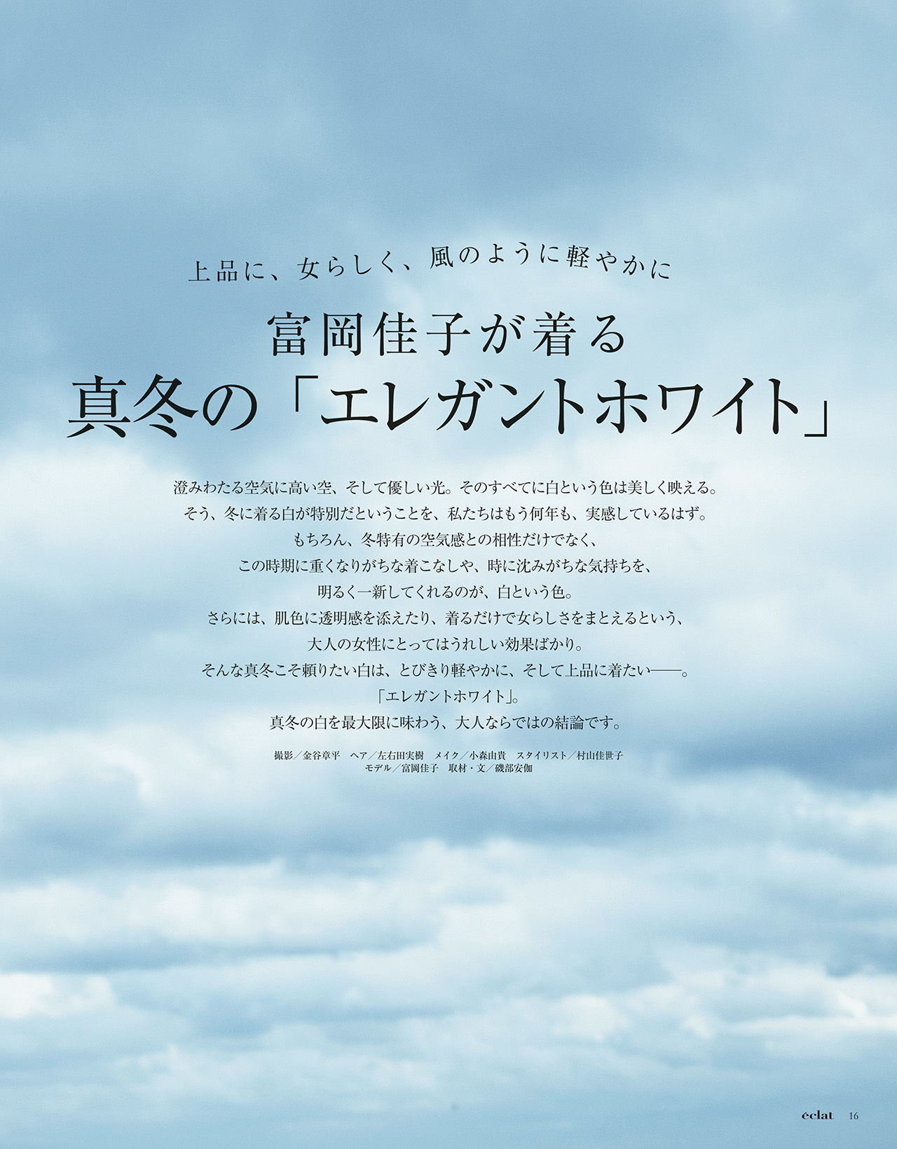 2018年2月号　試し読み4/37