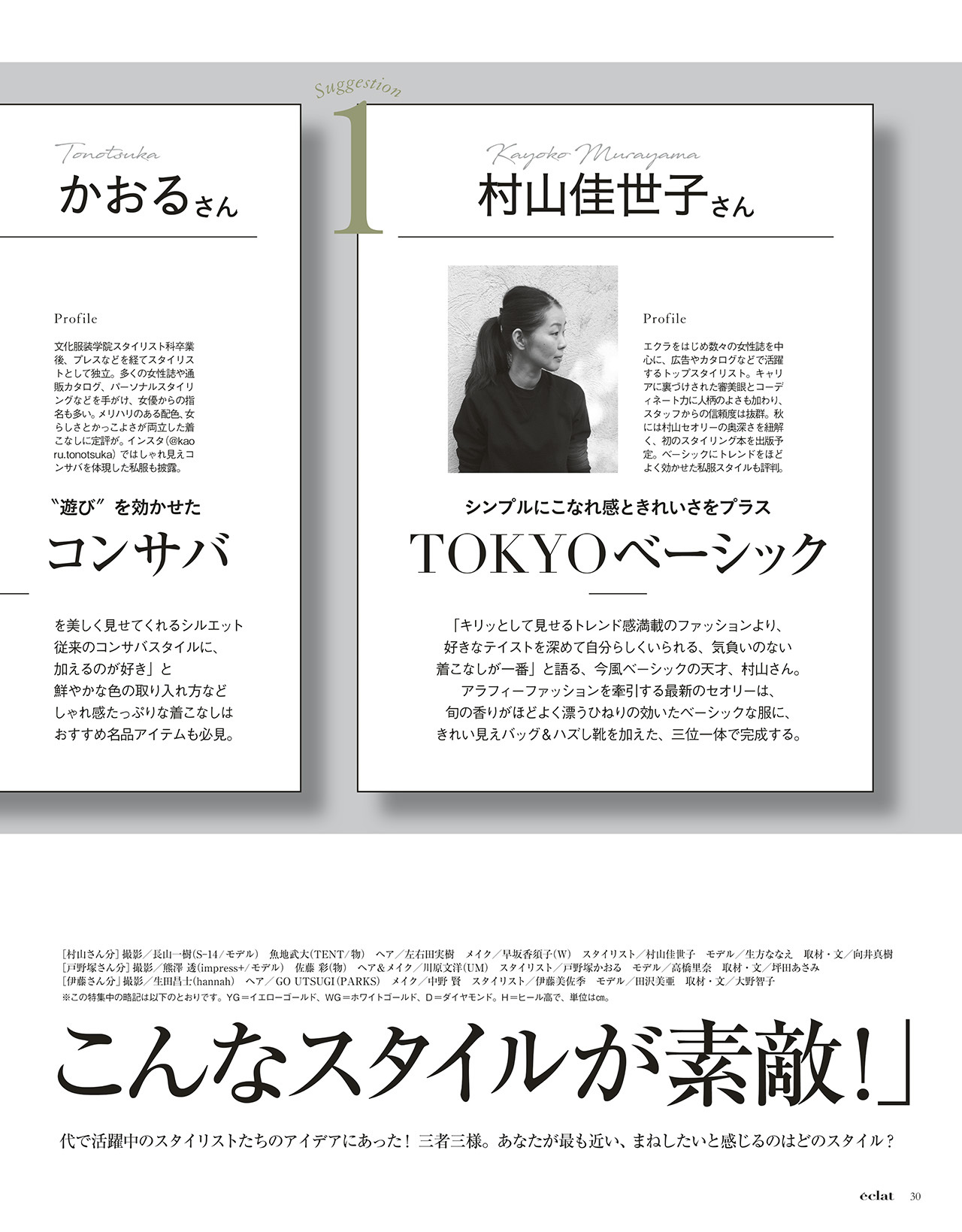 2018年8月号　試し読み11/39