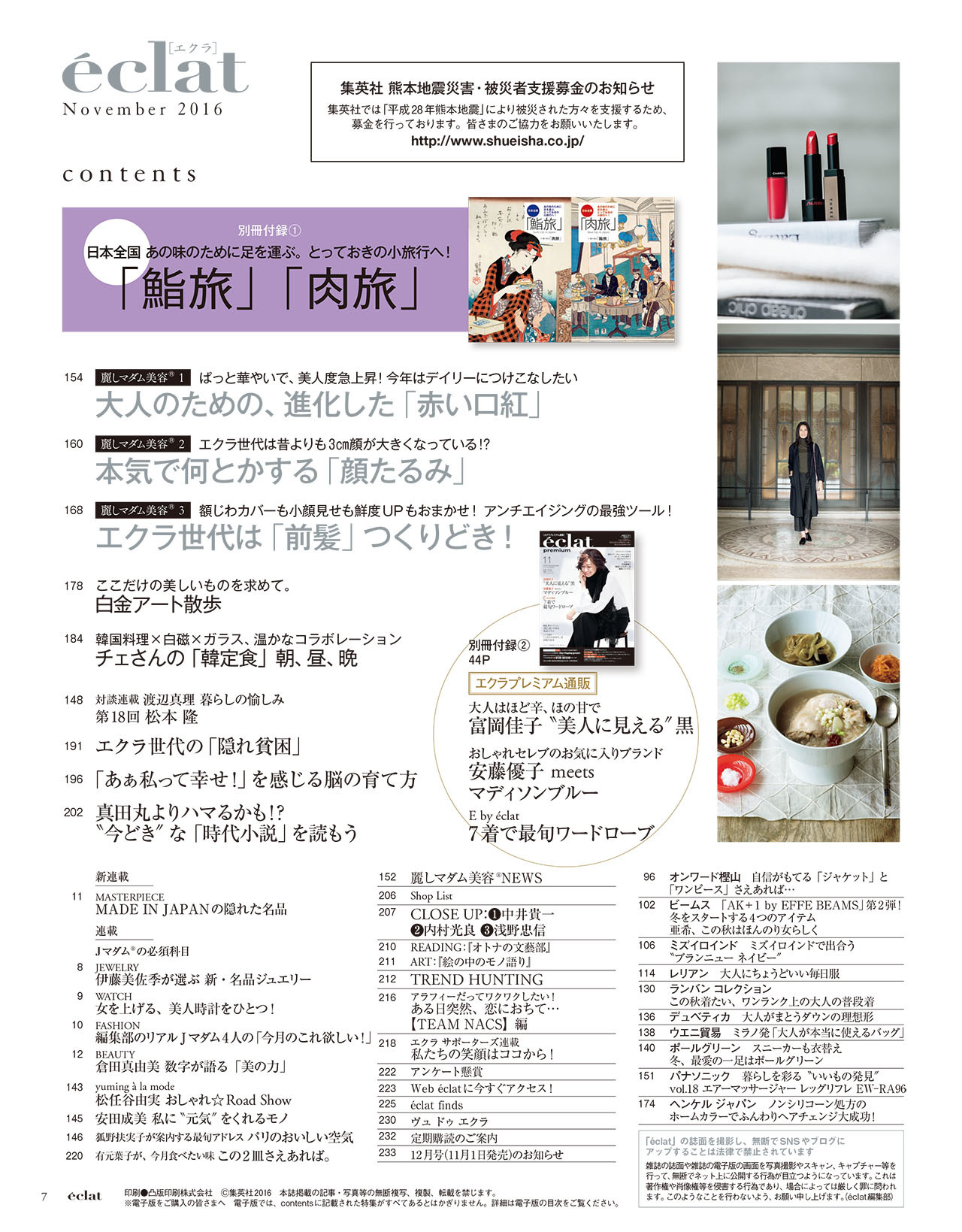 2016年11月号試し読み3/36