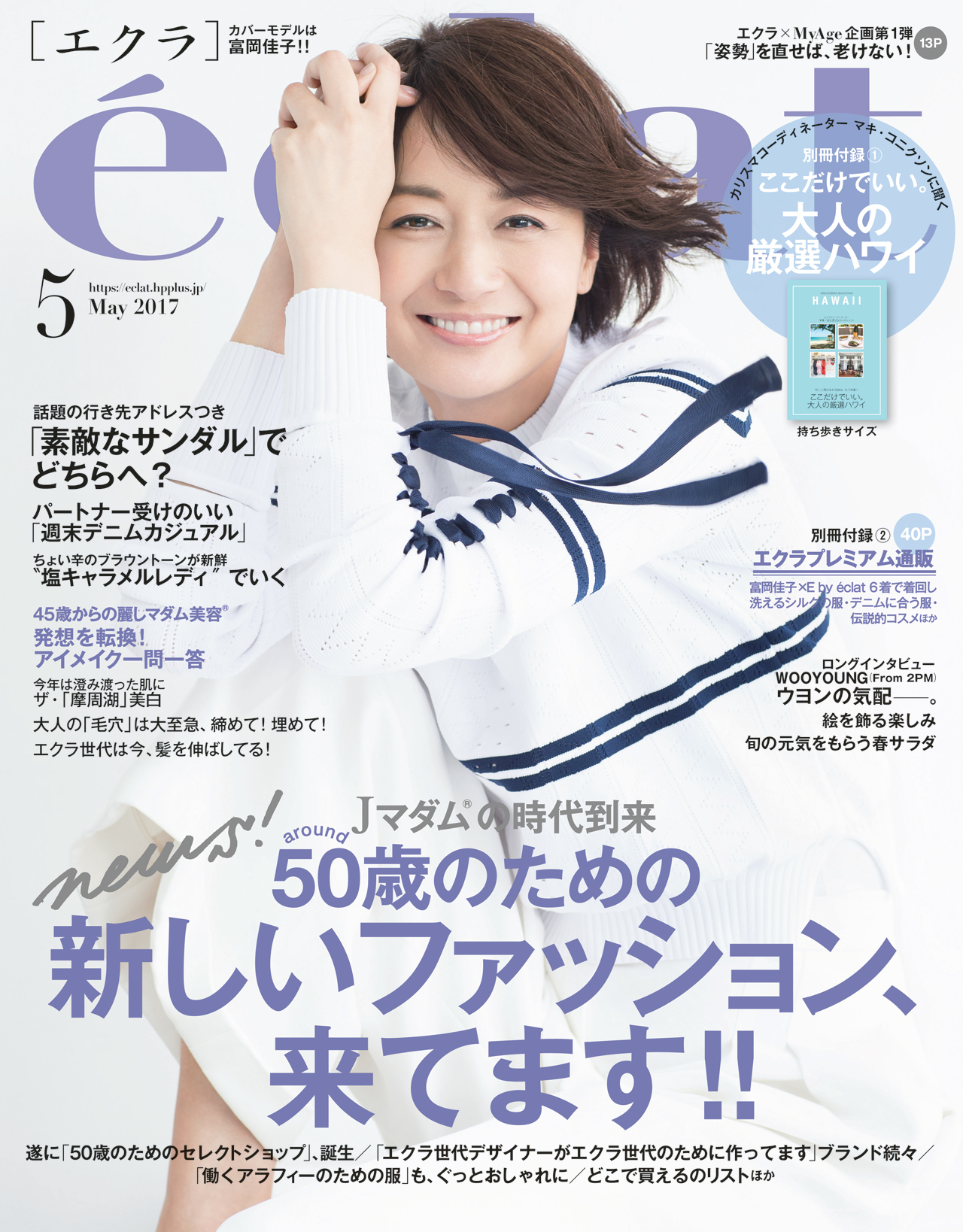 2017年5月号試し読み1/31