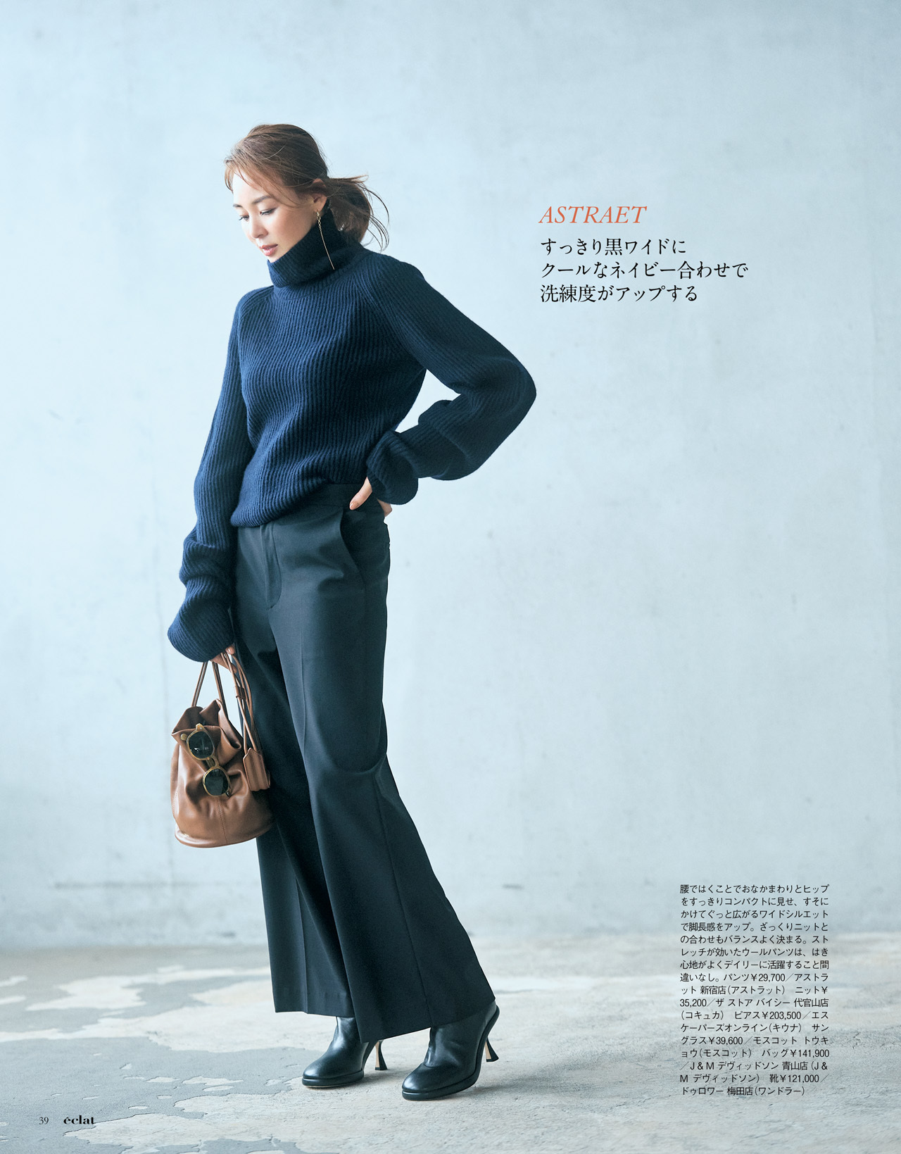 11月号試し読み14/35