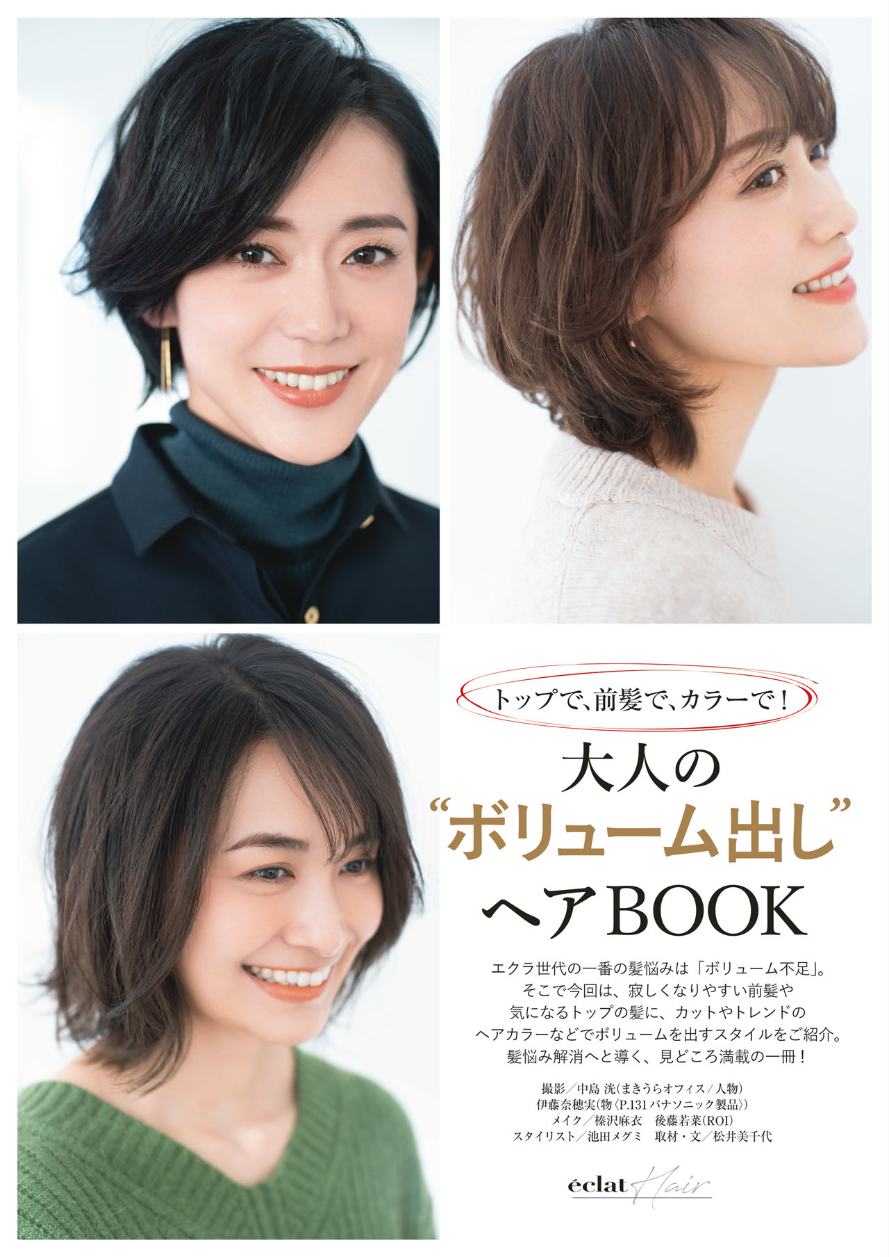 3月号試し読み24/37