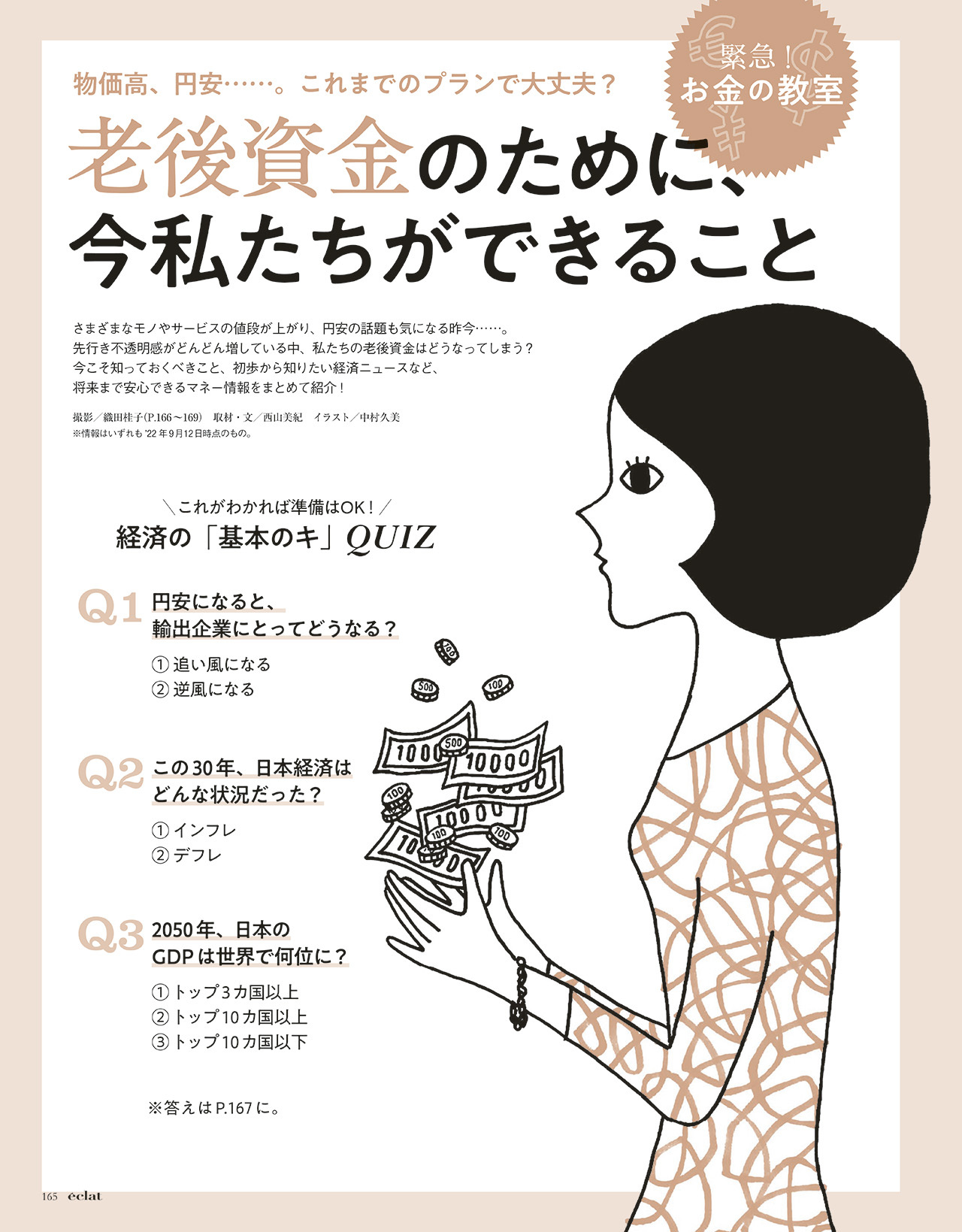 11月号試し読み28/35