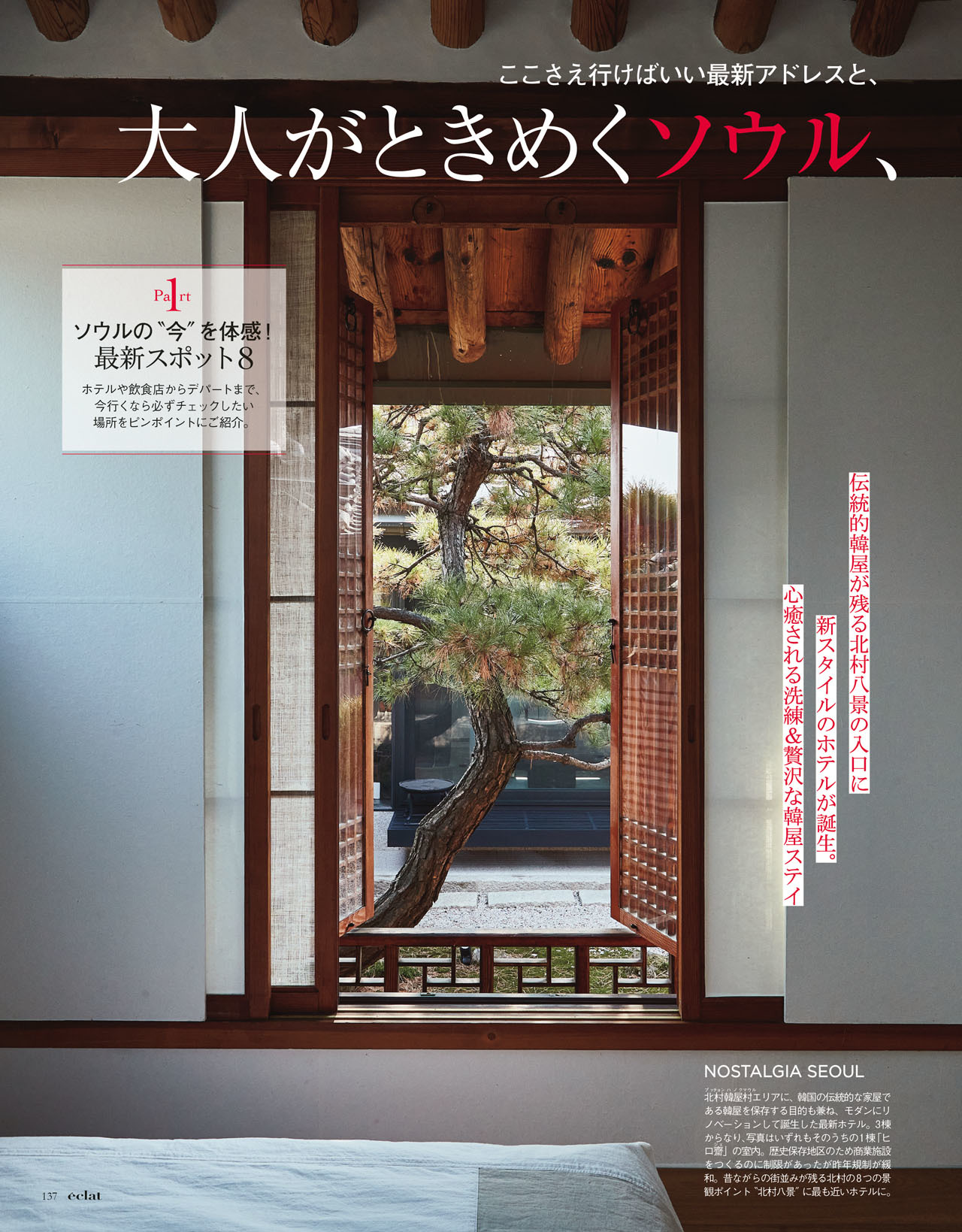 5月号試し読み24/34