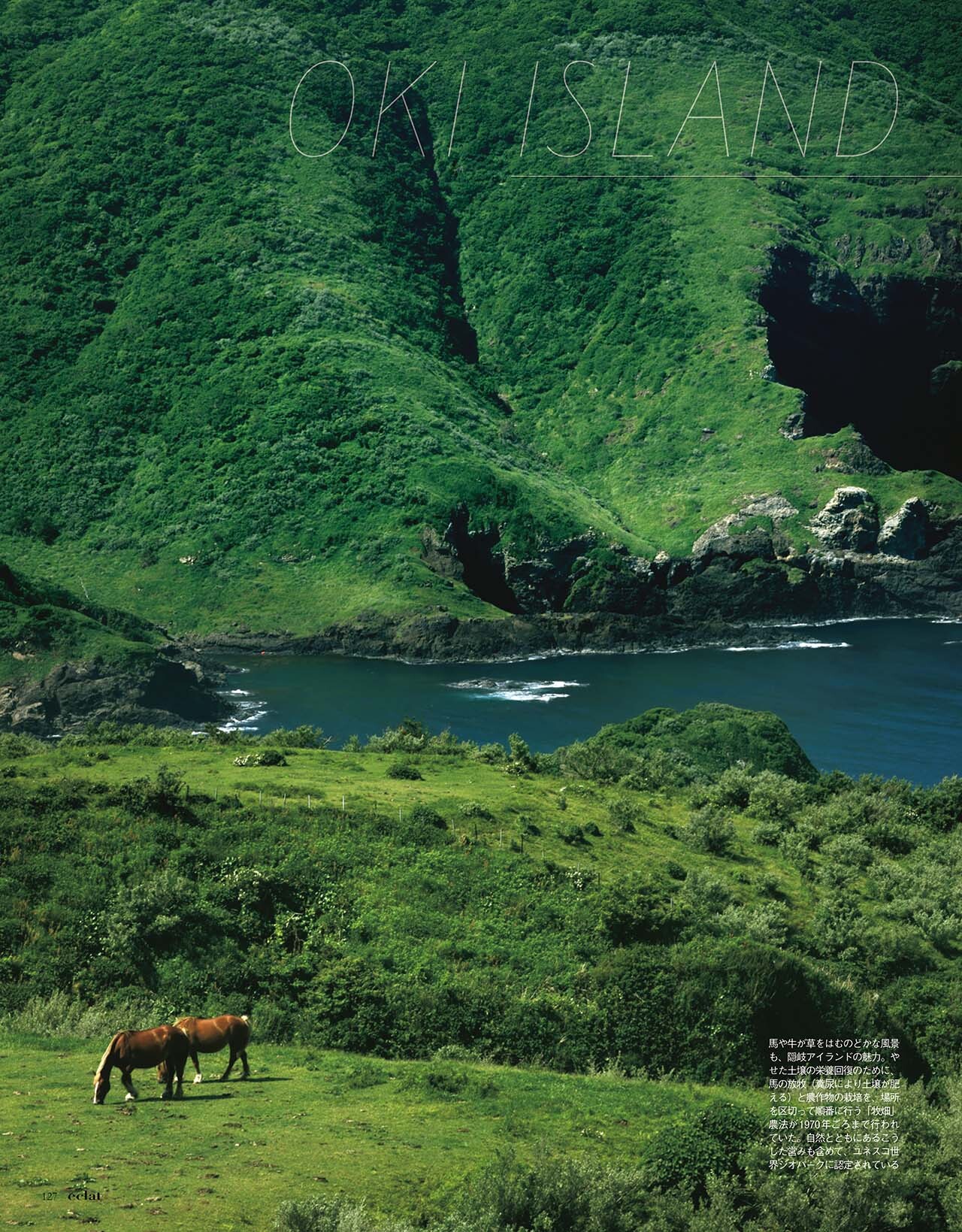 8月号試し読み26/35