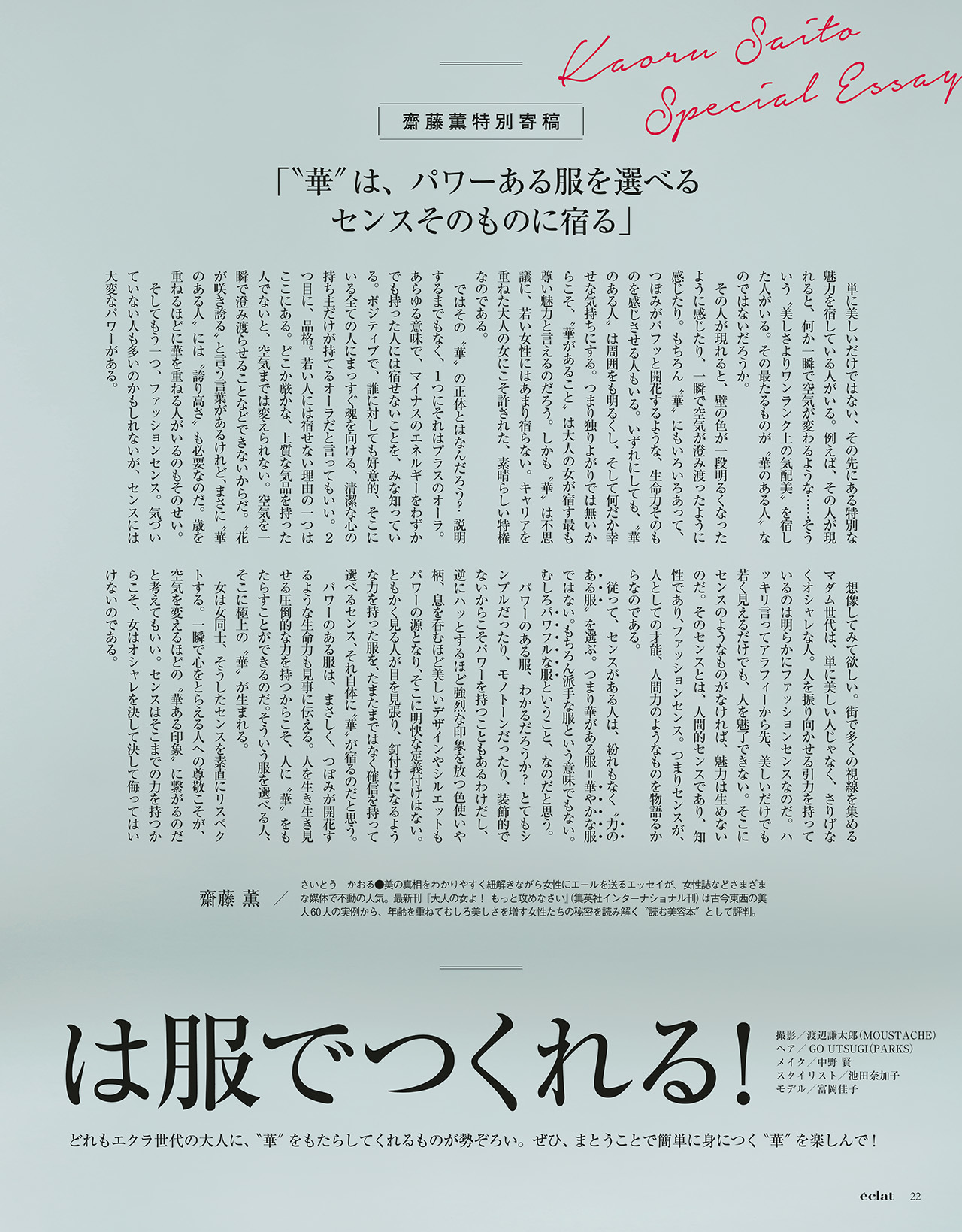 2018年11月号試し読み4/44