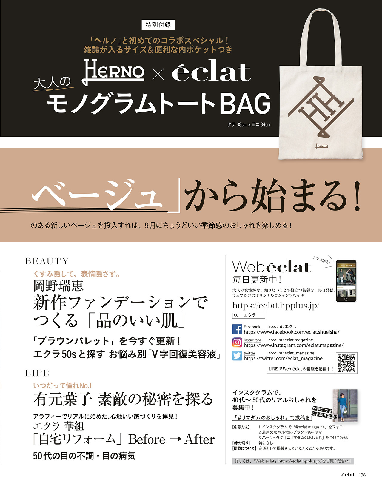 9月号試し読み30/34