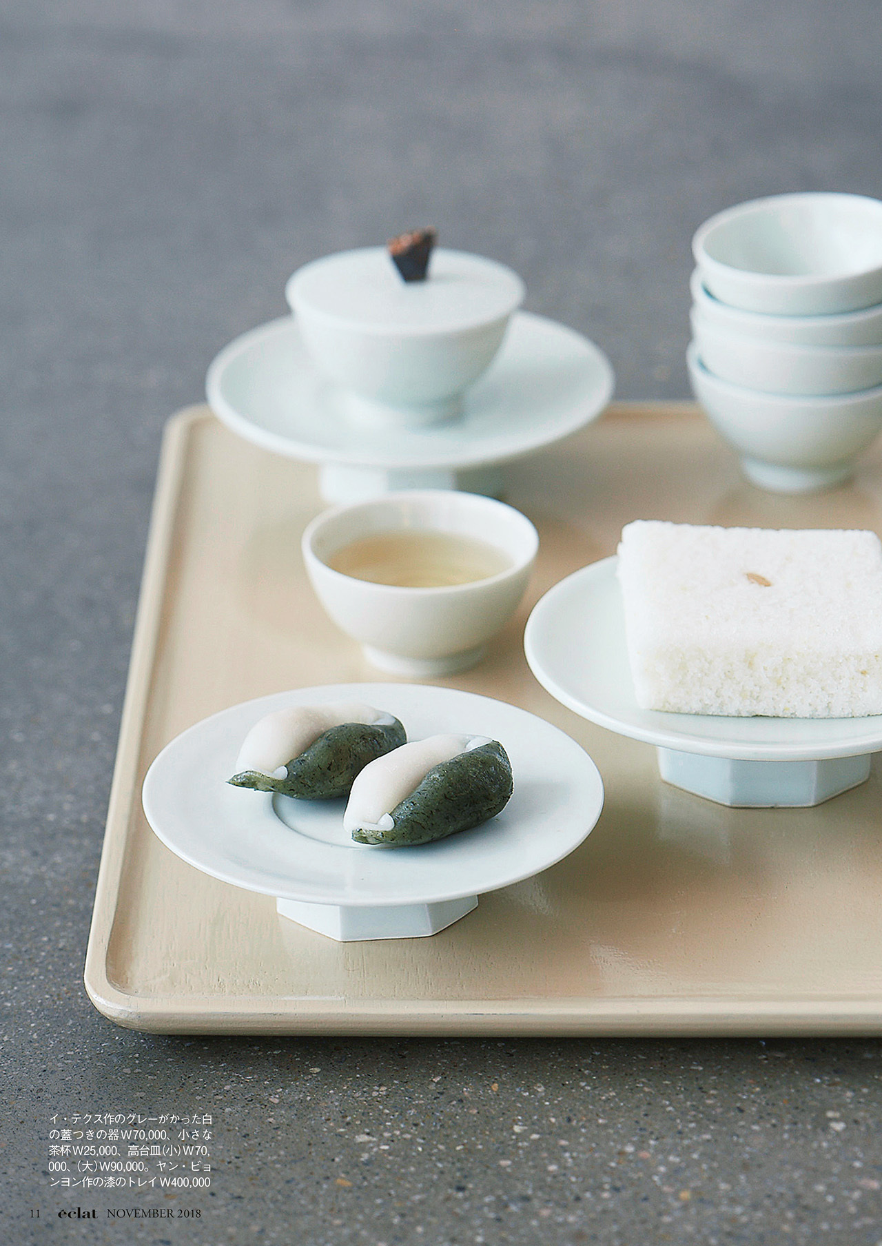 2018年11月号試し読み41/44