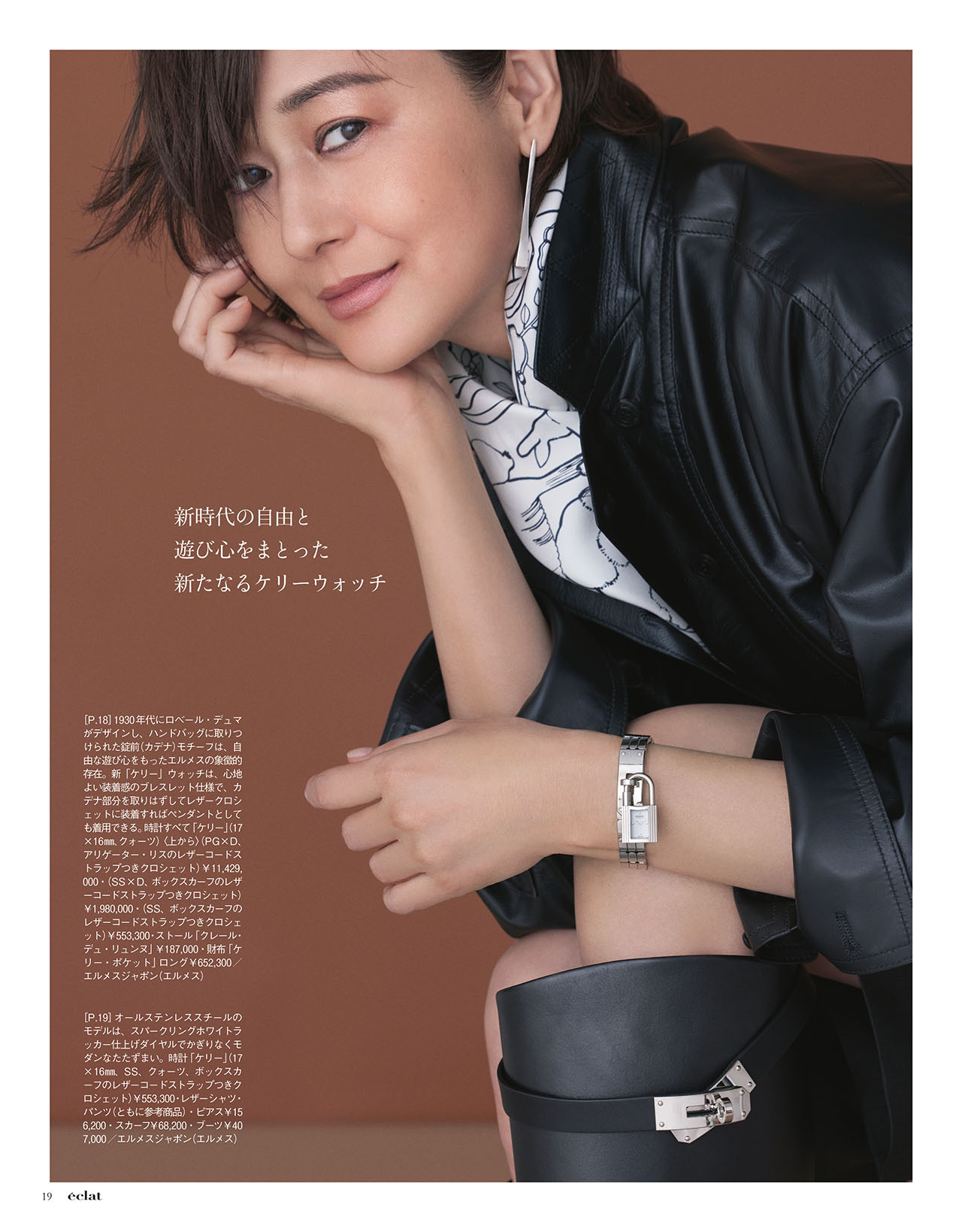 11月号試し読み5/31