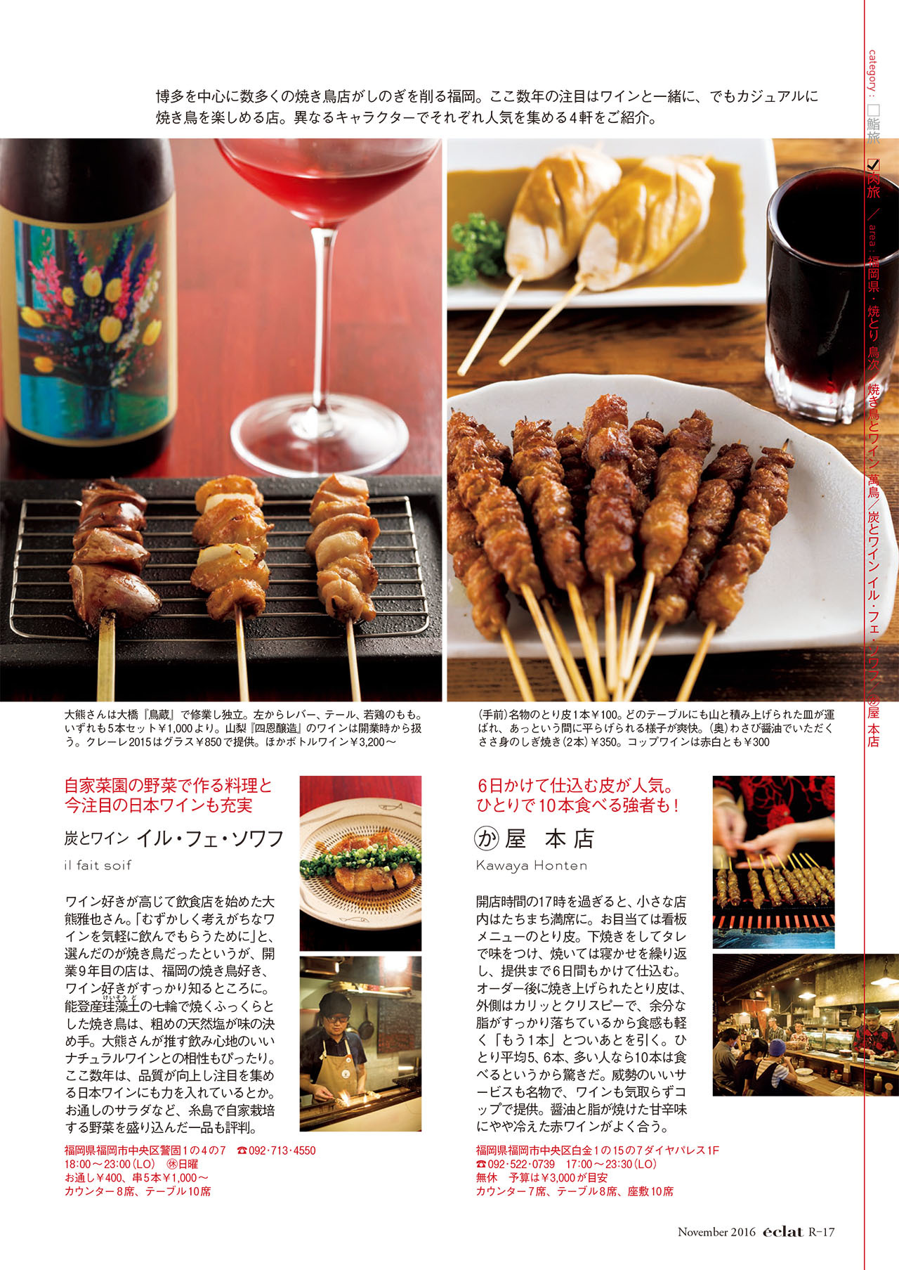 2016年11月号試し読み35/36