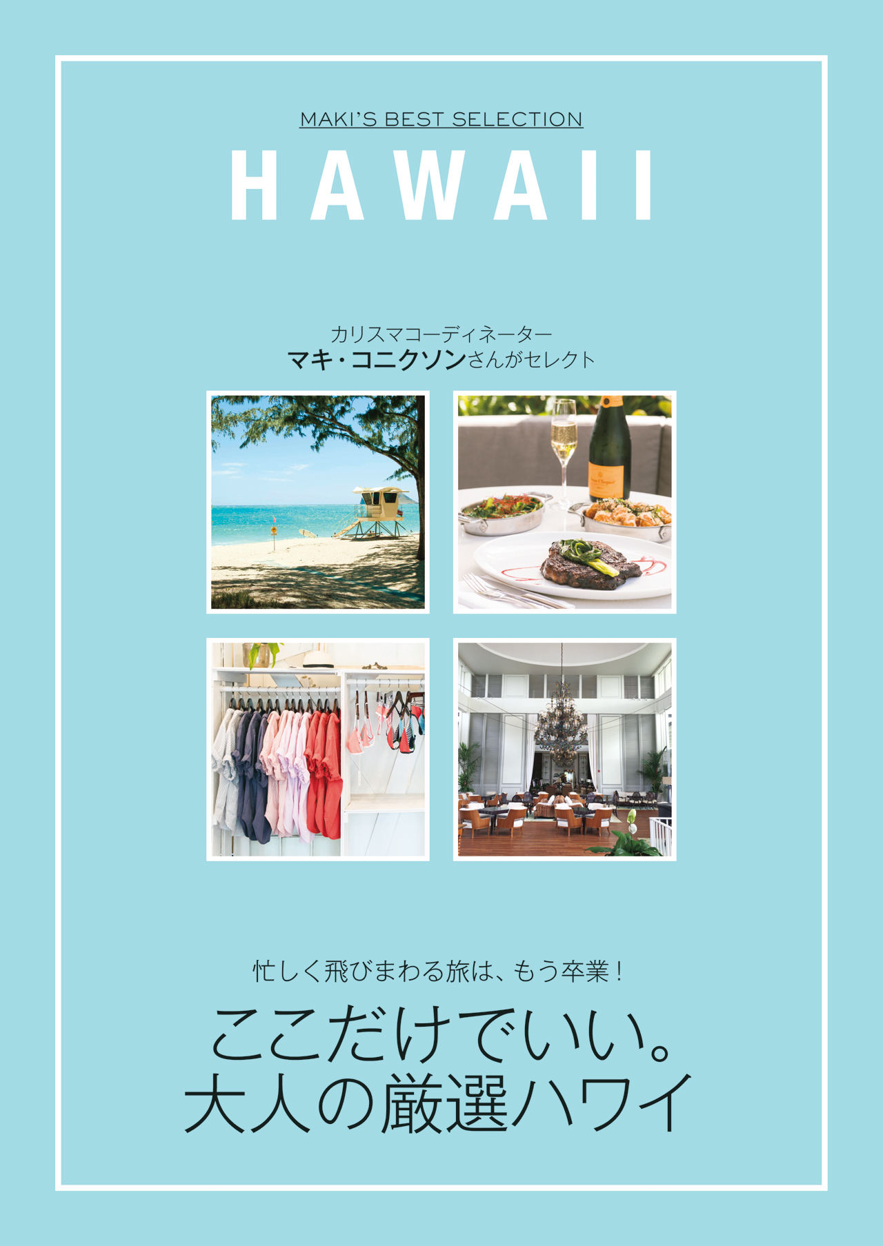 2017年5月号試し読み27/31