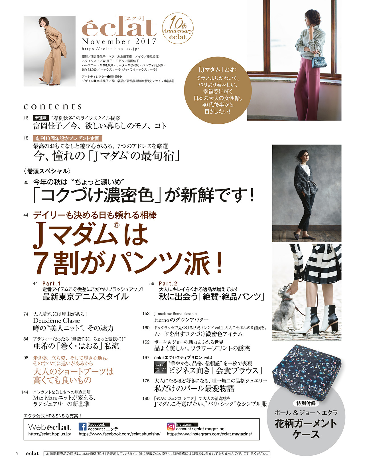 2017年11月号　試し読み2/37