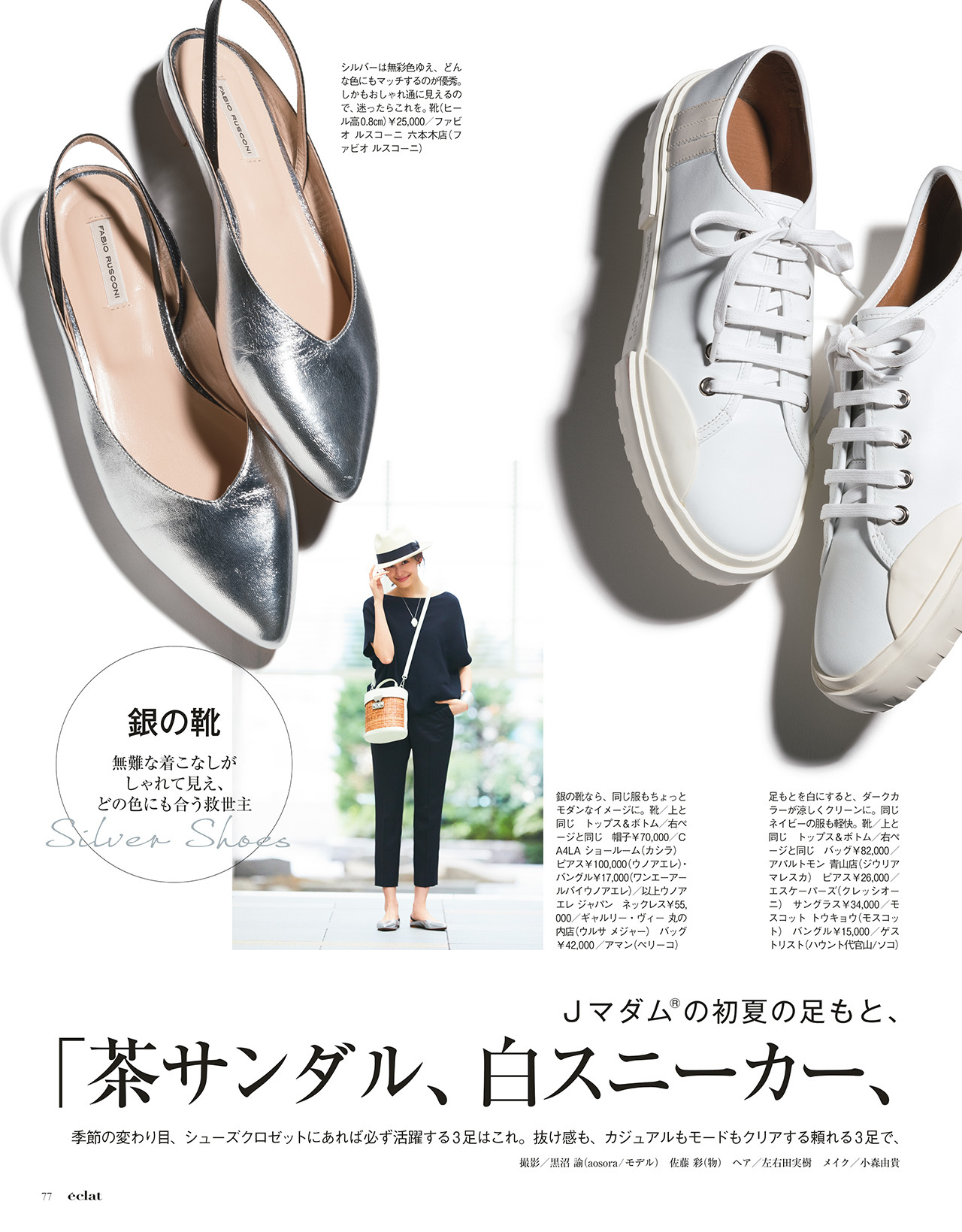 エクラ６月号試し読み19/45