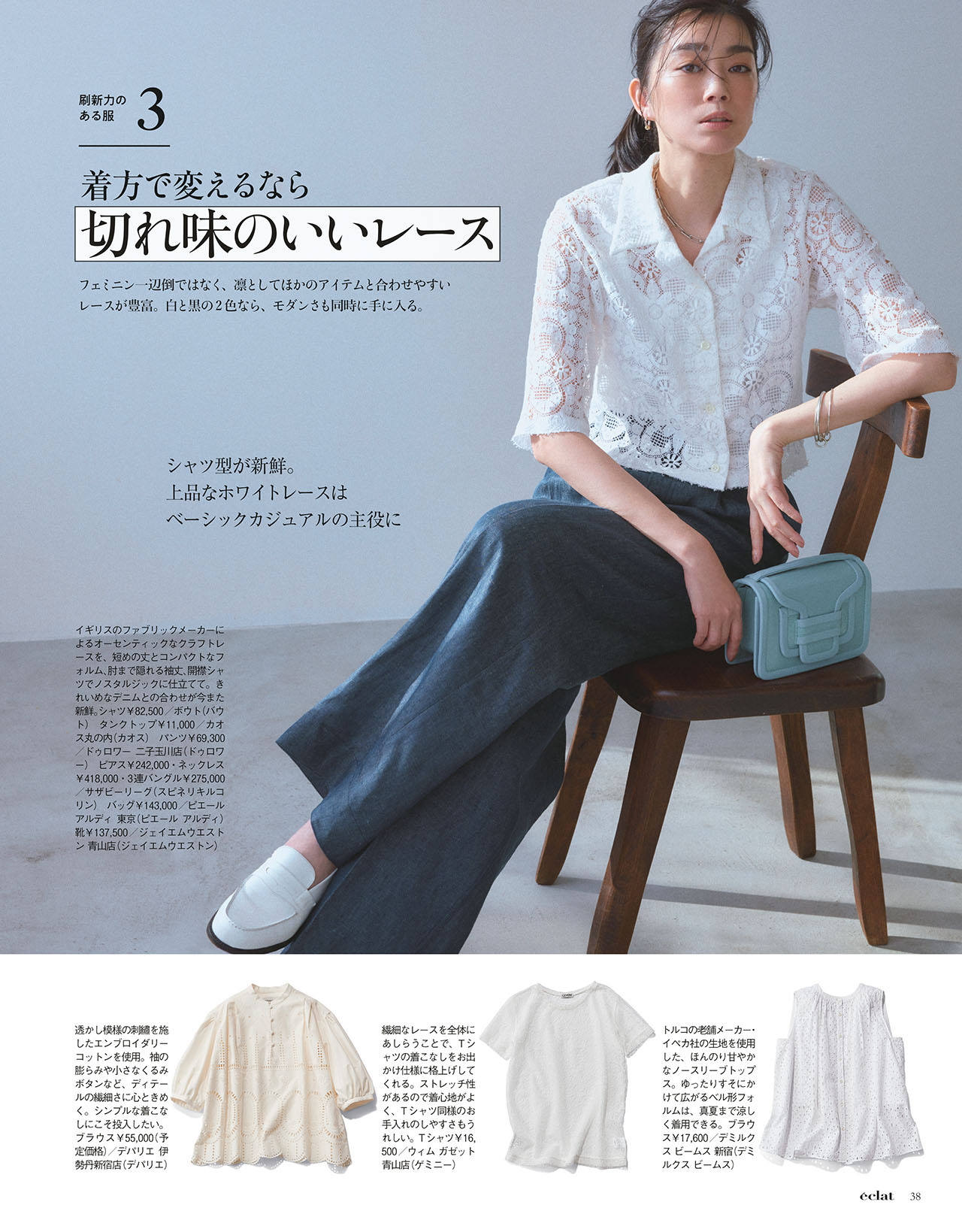 4月号試し読み12/30