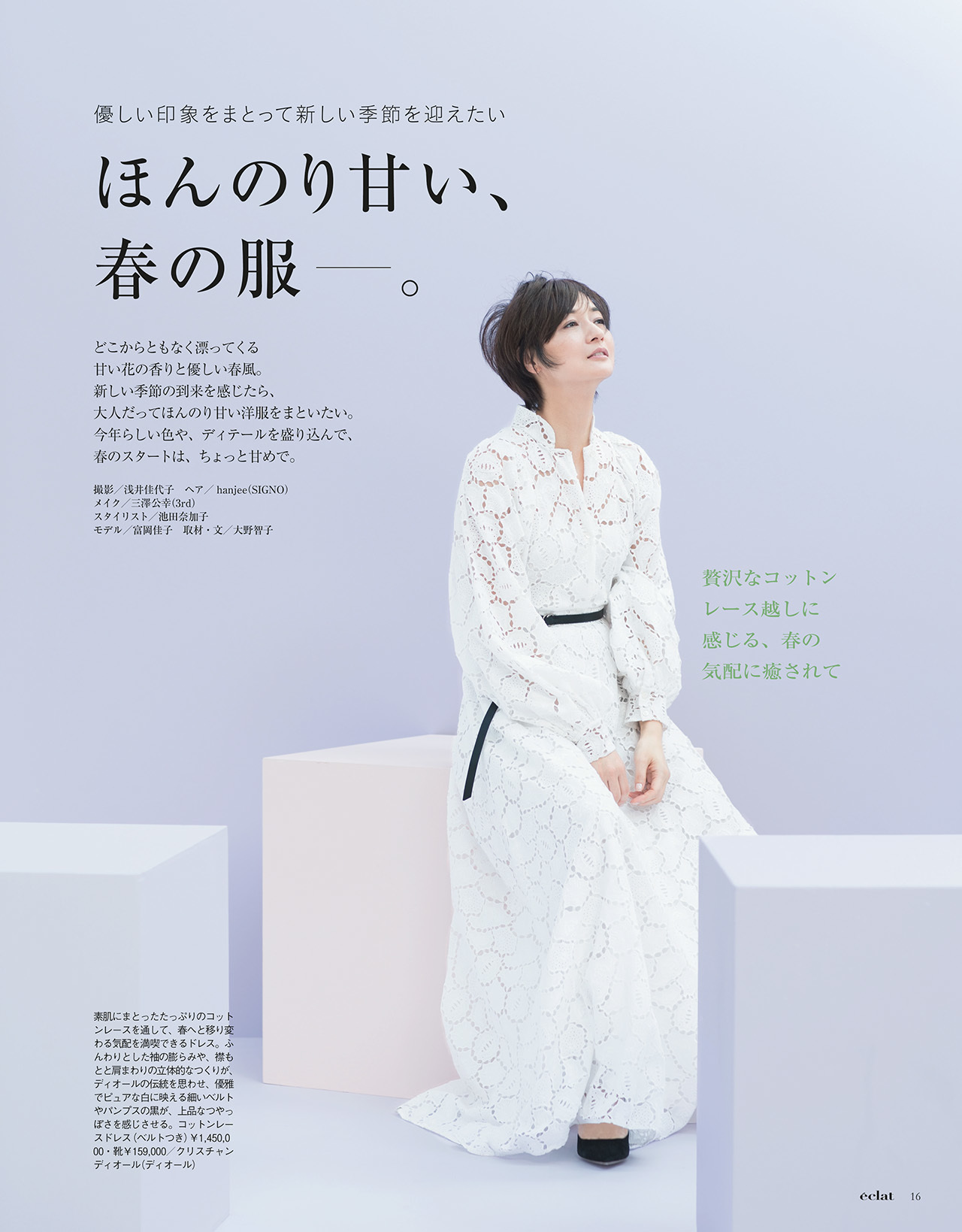 2018年3月号　試し読み4/40