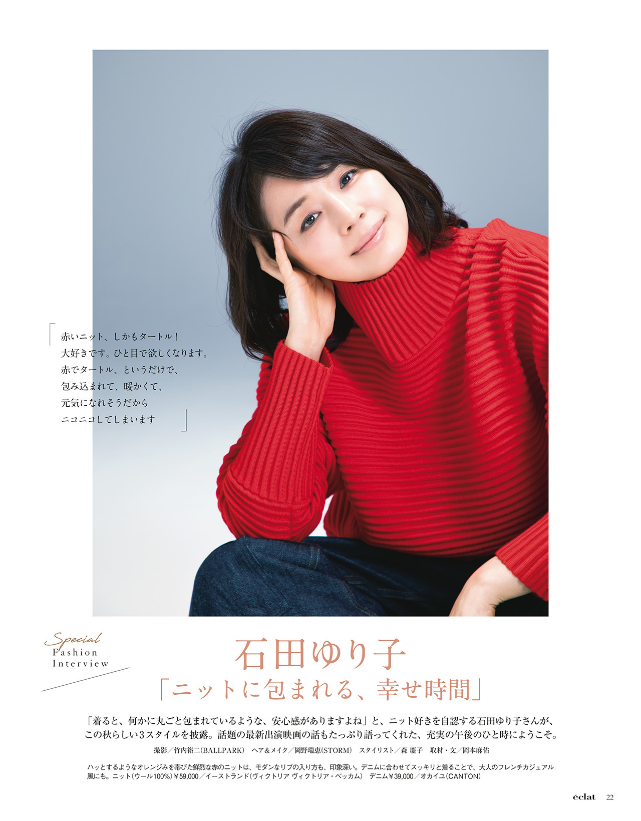 エクラ11月号 試し読み4/45