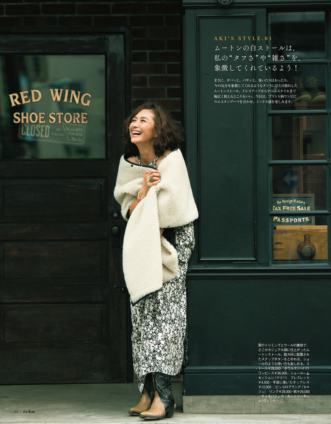 2017年11月号　試し読み21/37