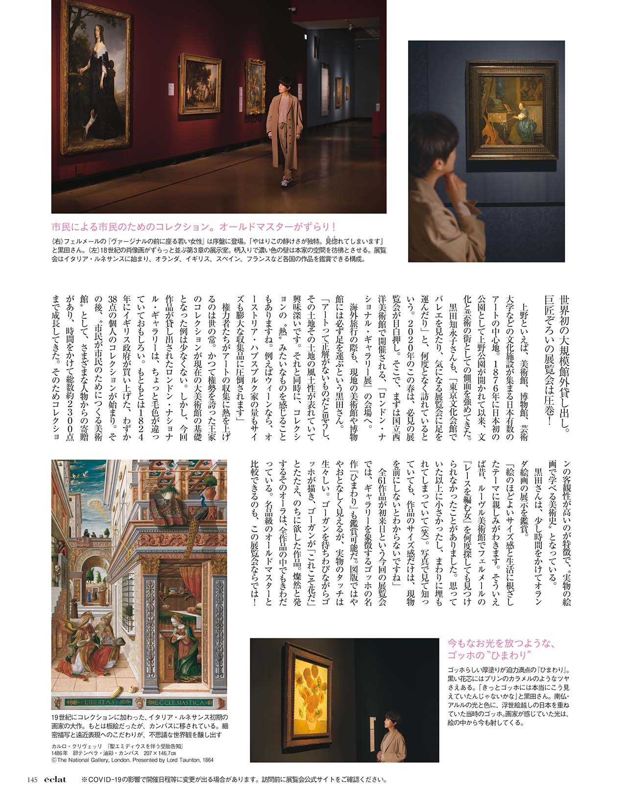 5月号　試し読み31/43