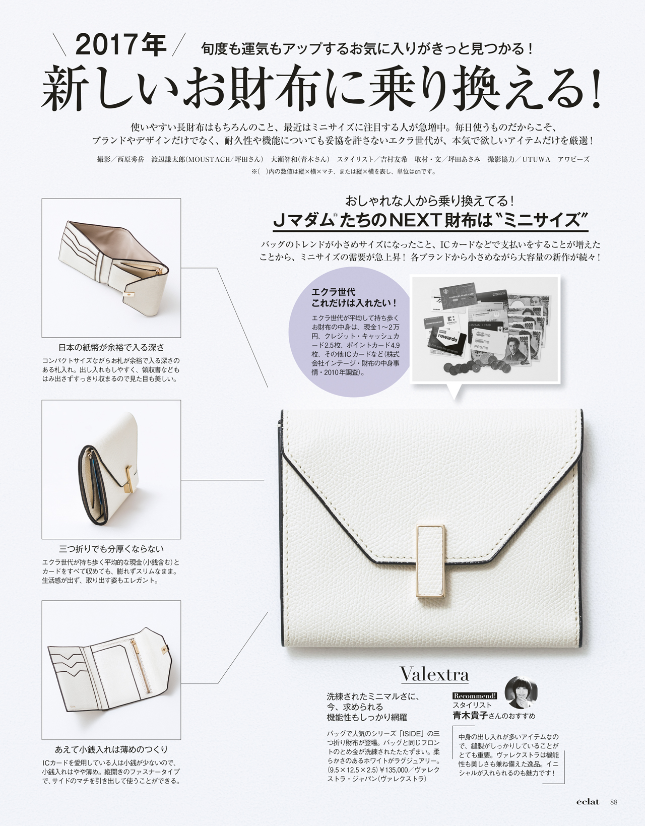 2月号試し読み22/34