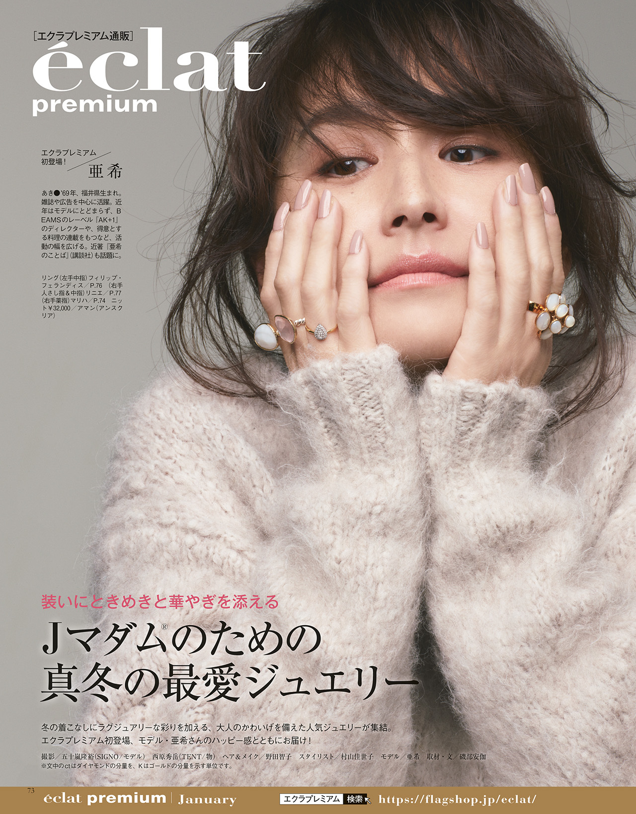 2019年1月号　試し読み20/45