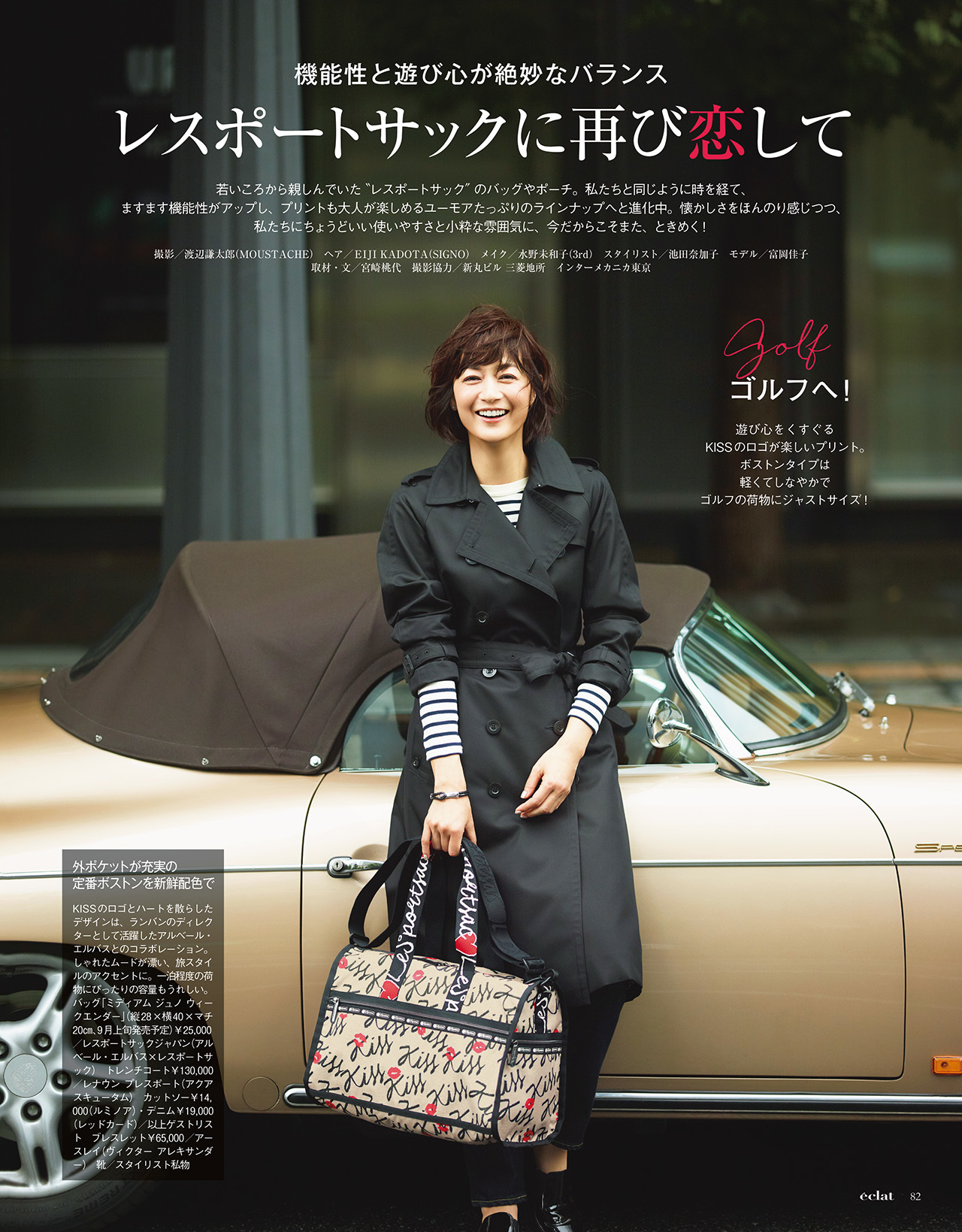 2018年9月号　試し読み23/46