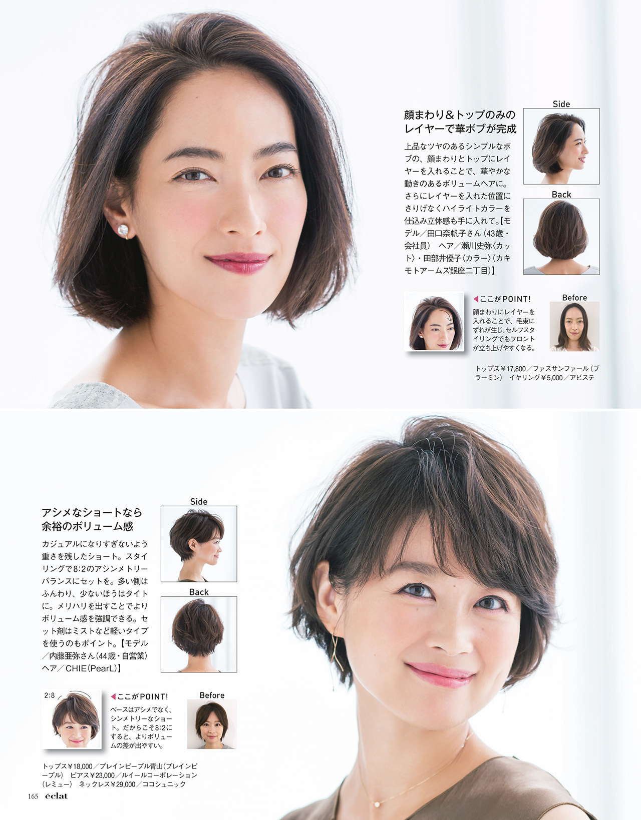 2019年1月号　試し読み39/45