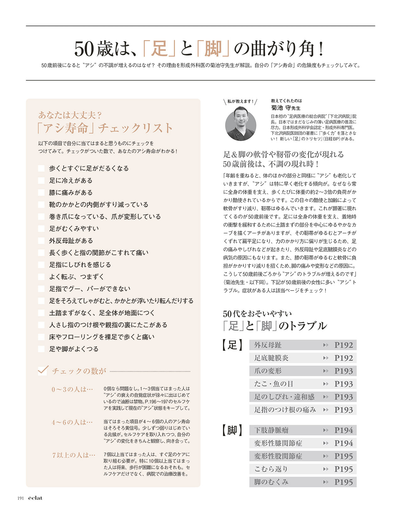 11月号試し読み26/31