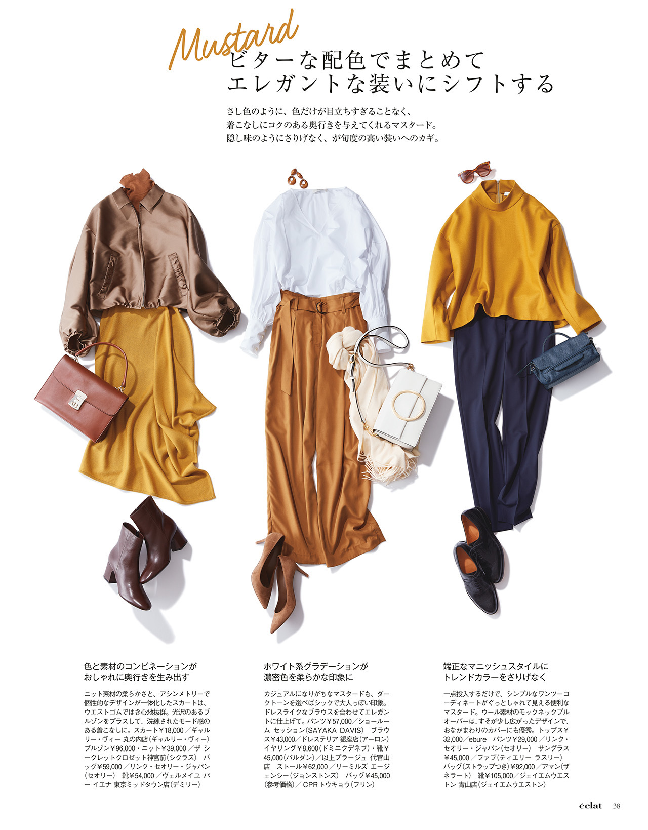 2017年11月号　試し読み11/37