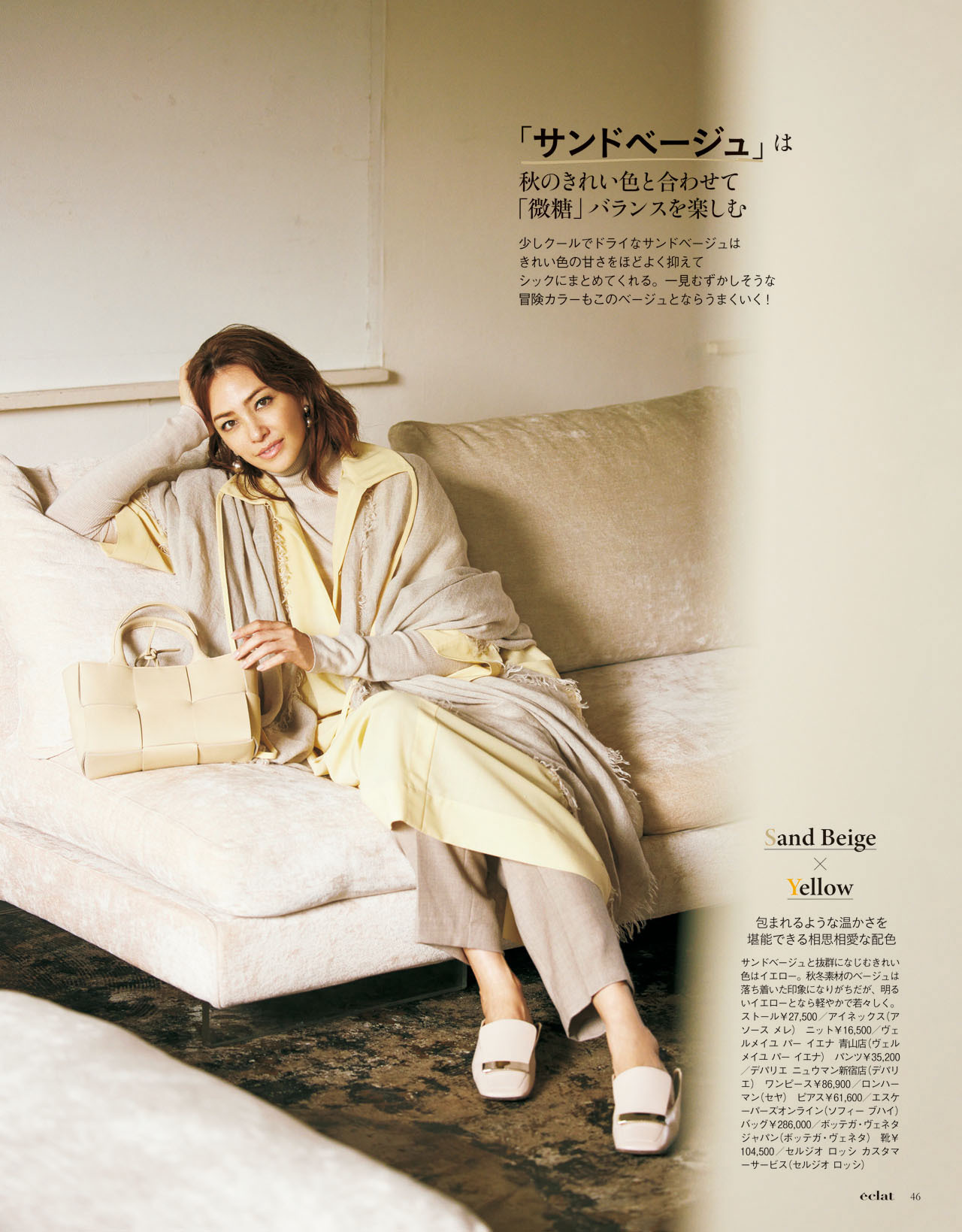 10月号試し読み10/36