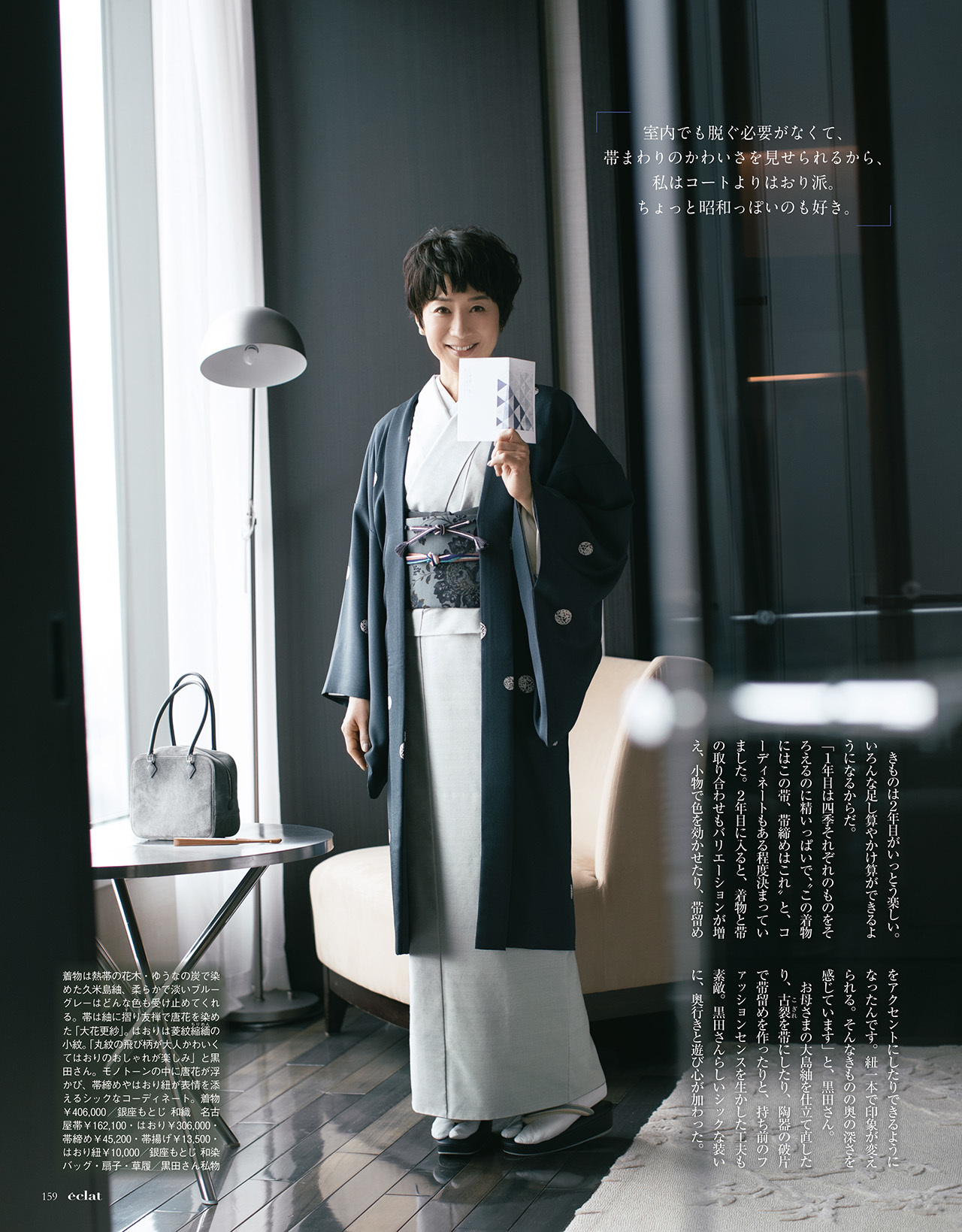 2018年11月号試し読み26/44