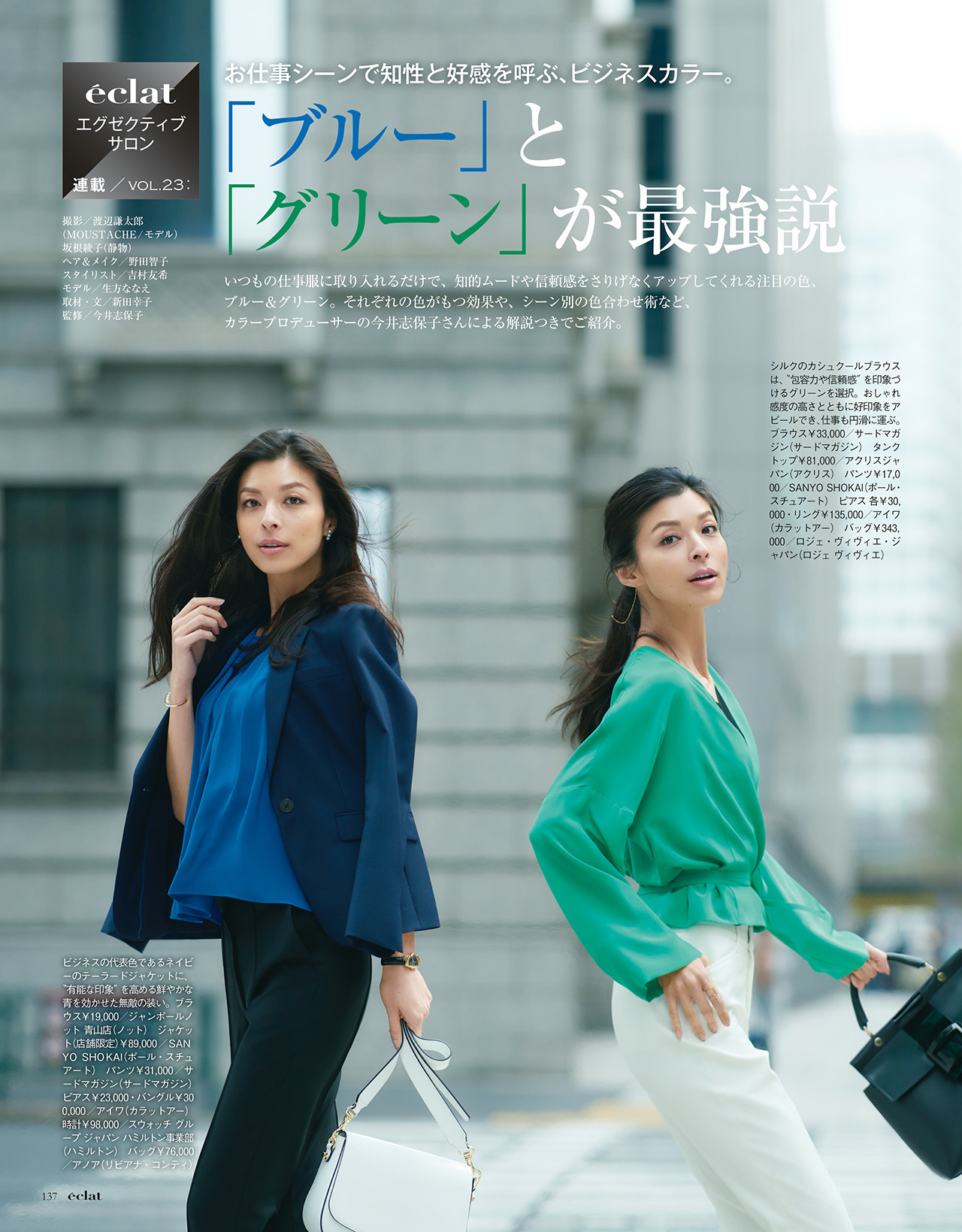 エクラ６月号試し読み26/45