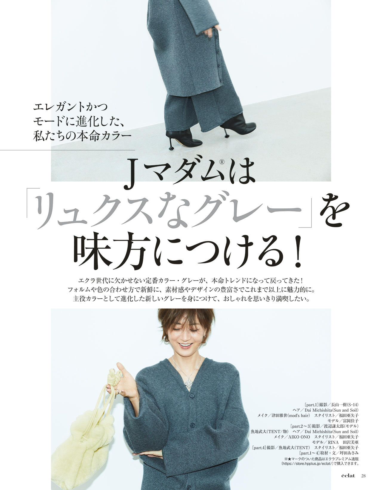 11月号試し読み6/31