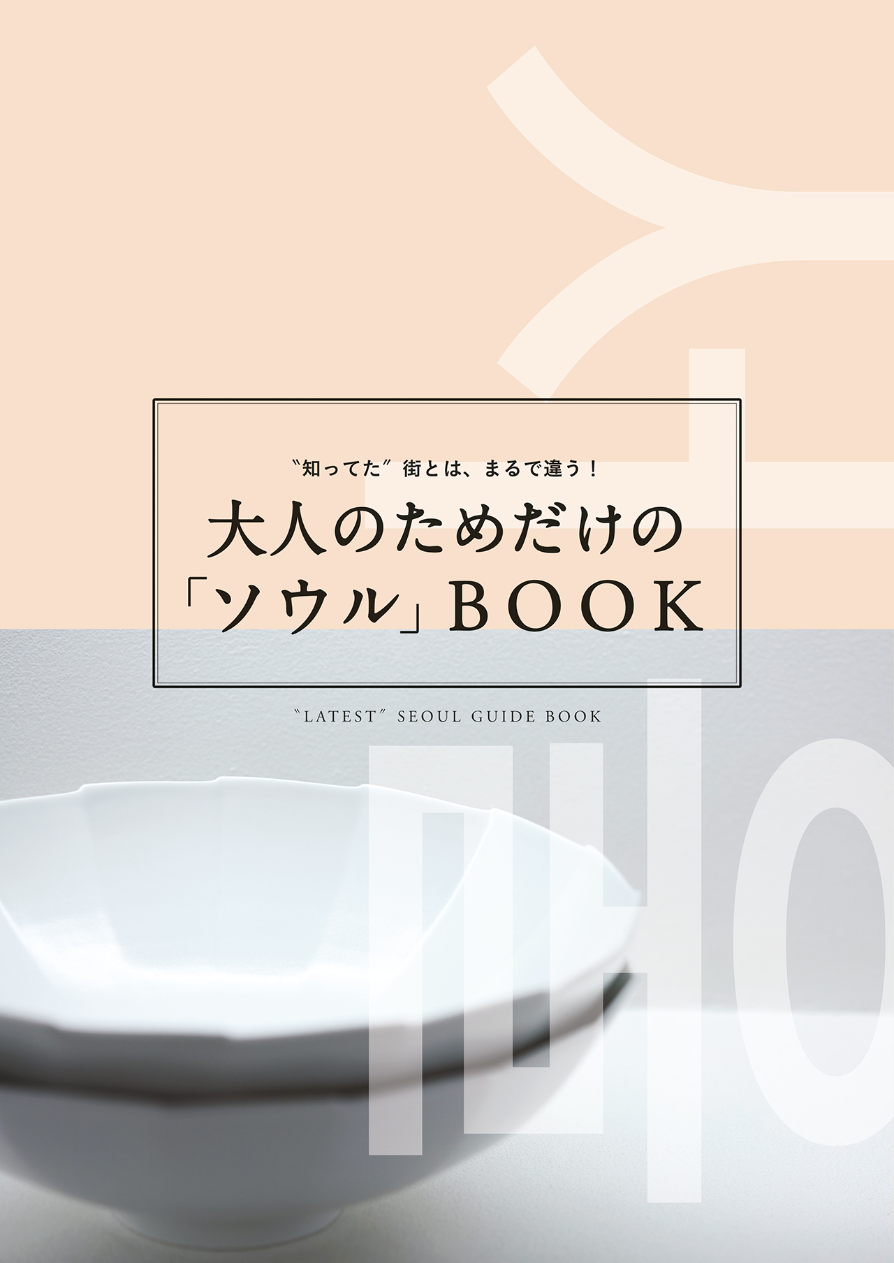 2018年11月号試し読み35/44