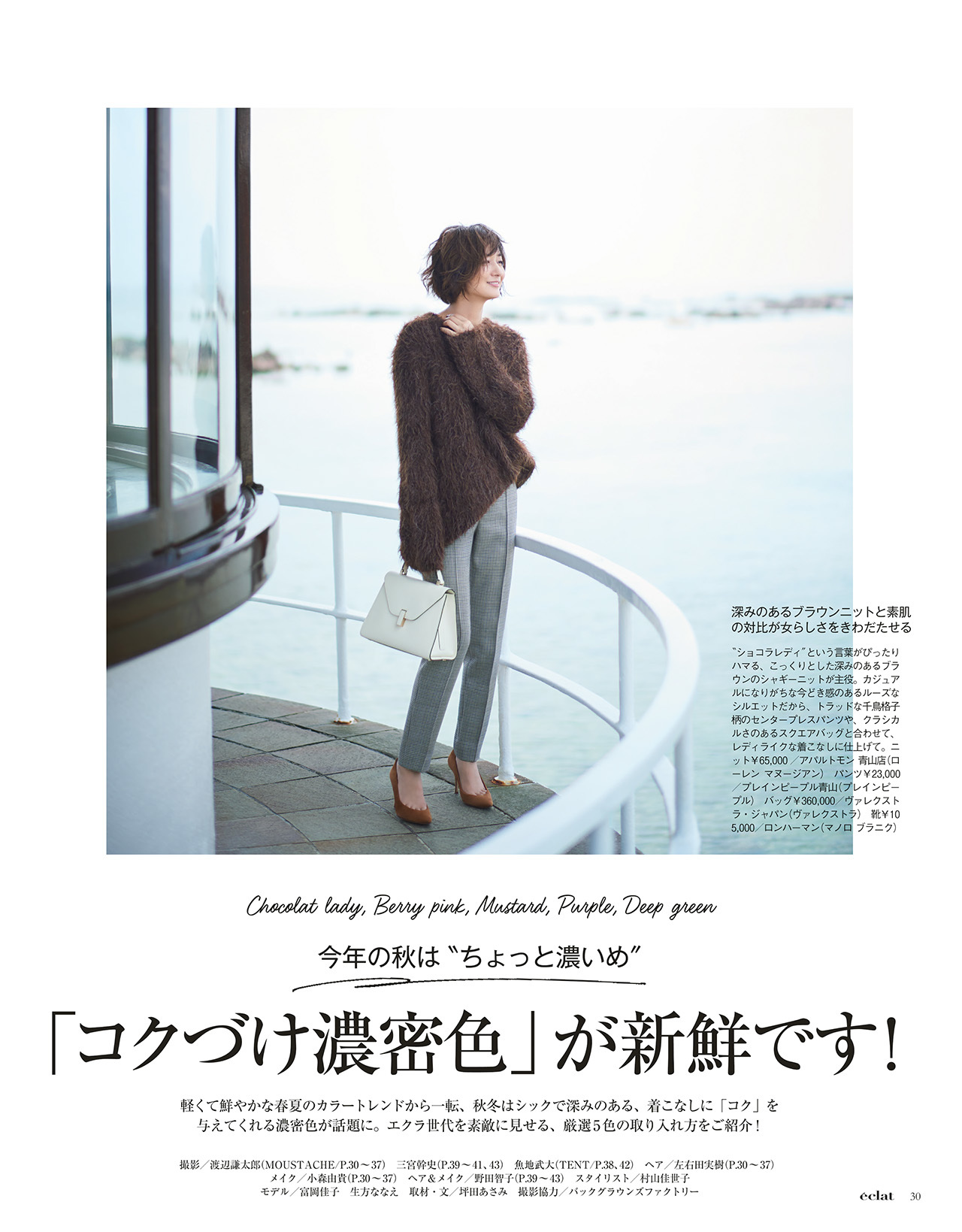 2017年11月号　試し読み8/37