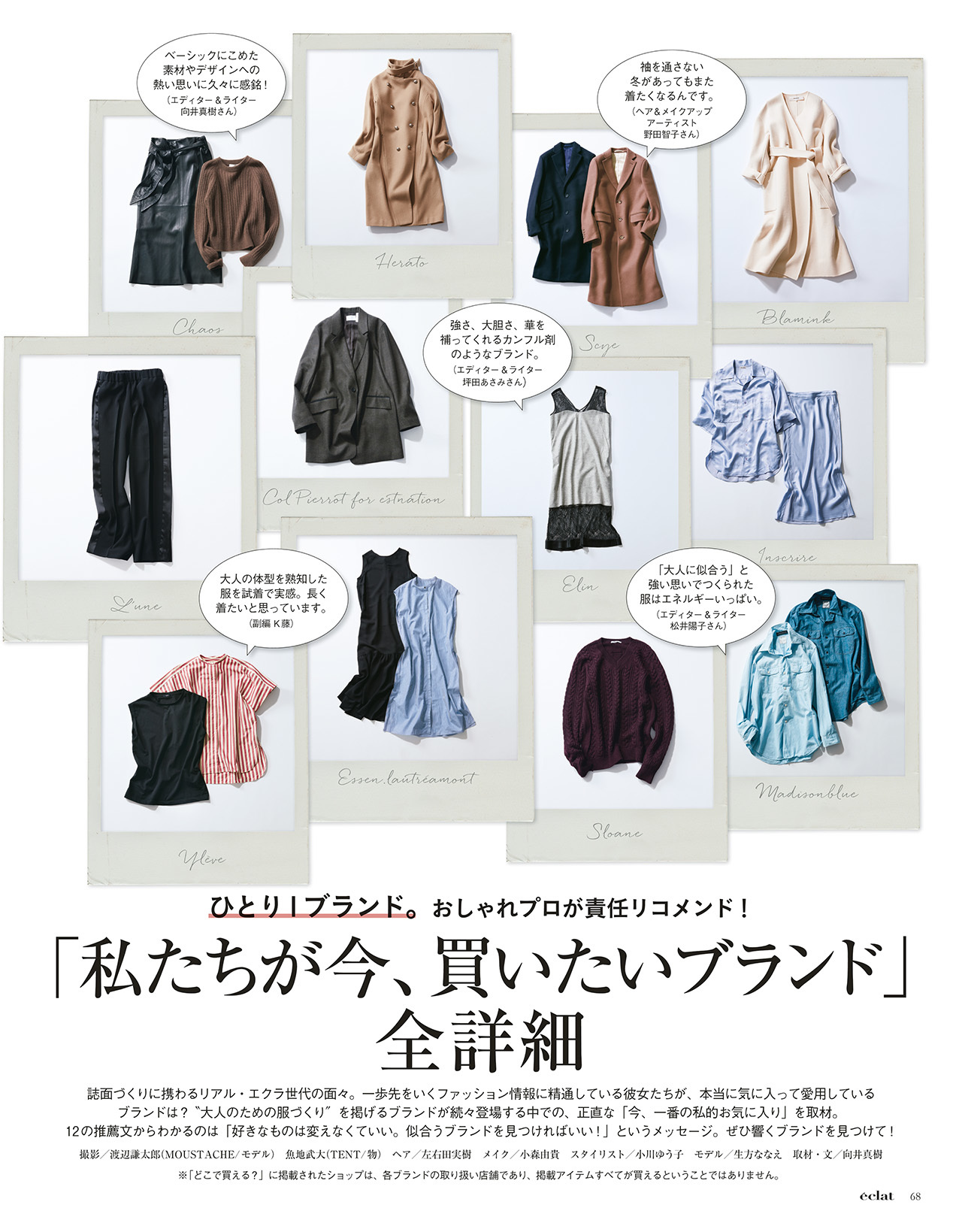 2018年11月号試し読み18/44