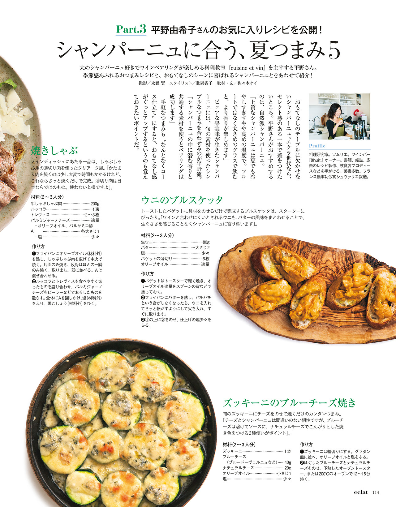 2018年9月号　試し読み31/46