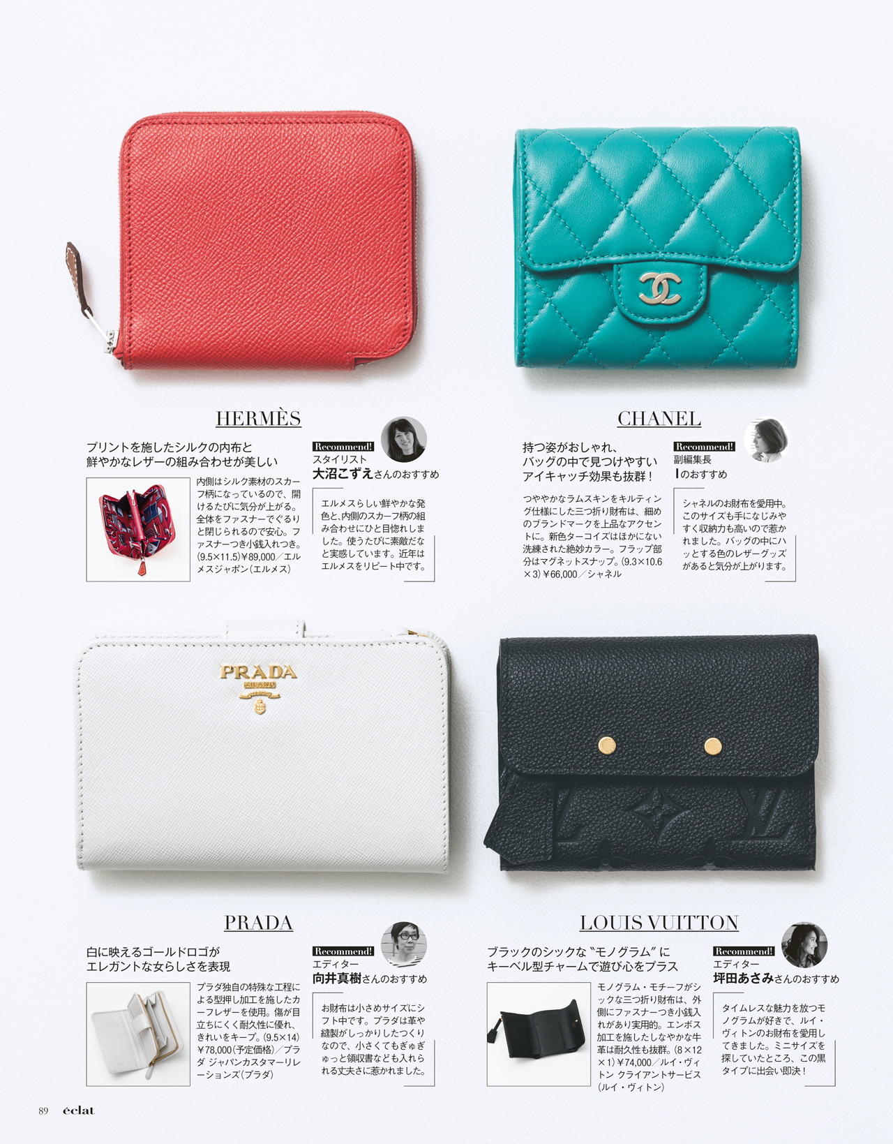 2月号試し読み23/34