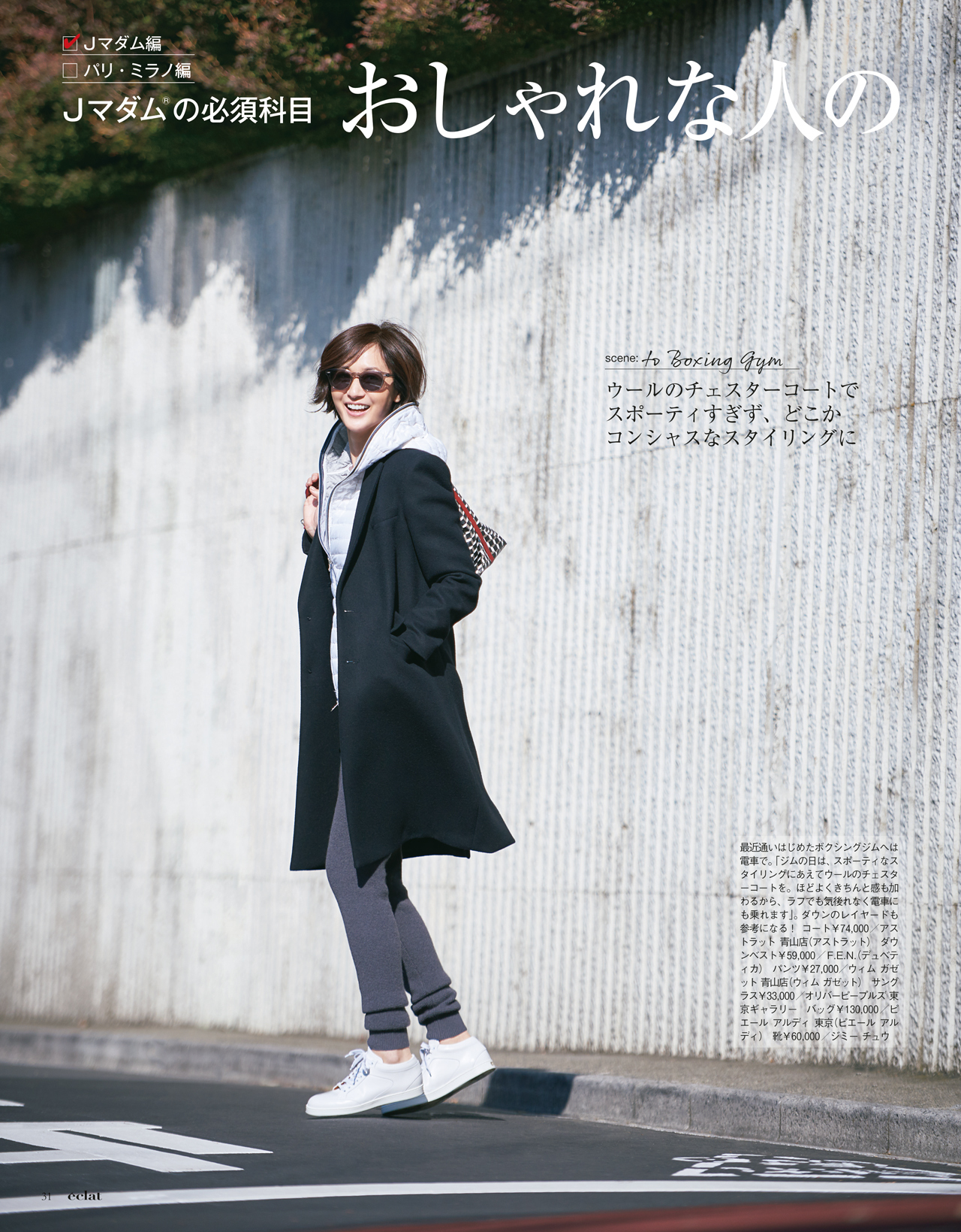 2月号試し読み9/34