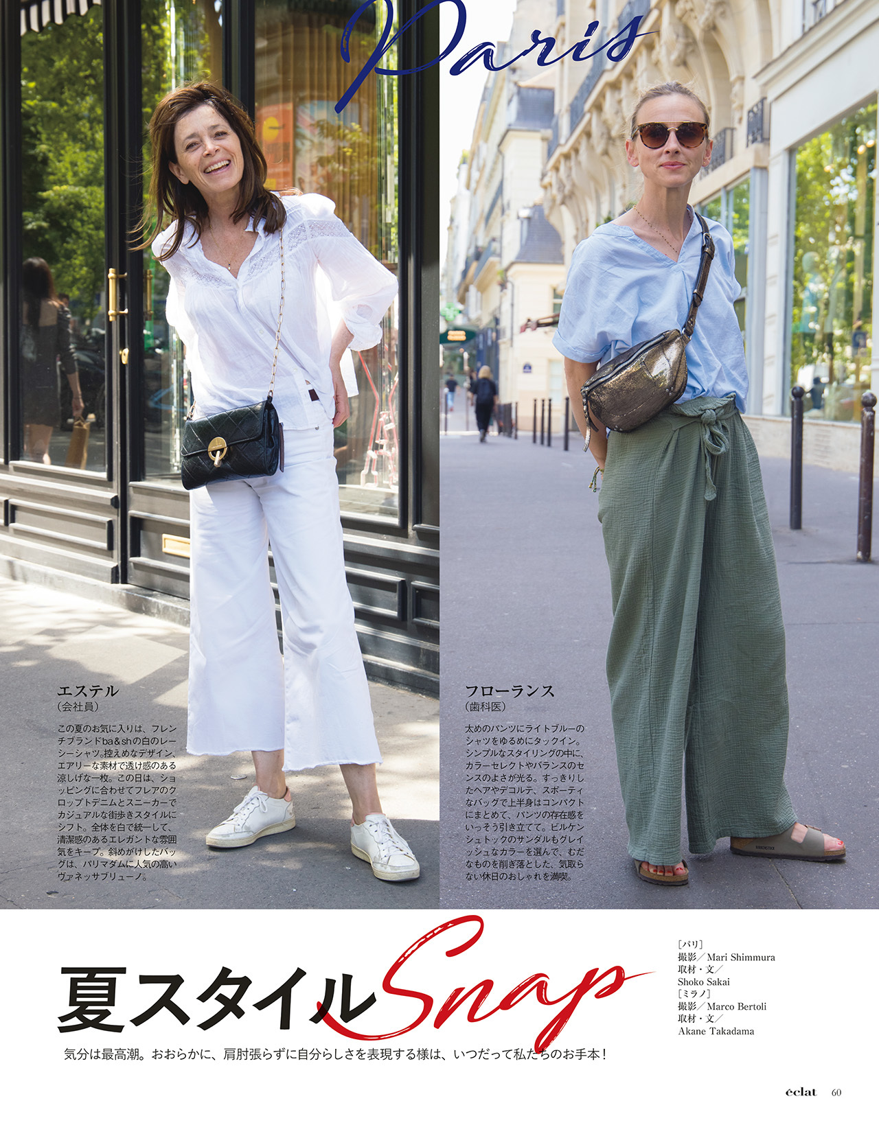 9月号試し読み14/34