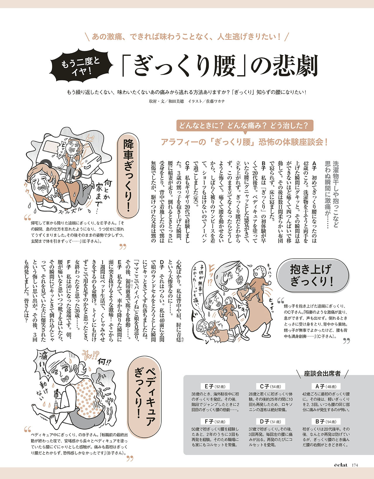 11月号試し読み30/35