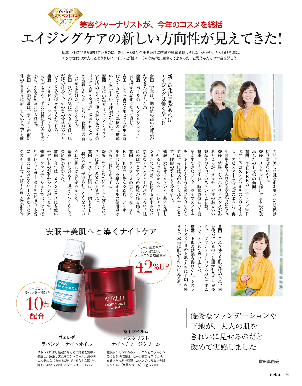 2018年1月号　試し読み27/40