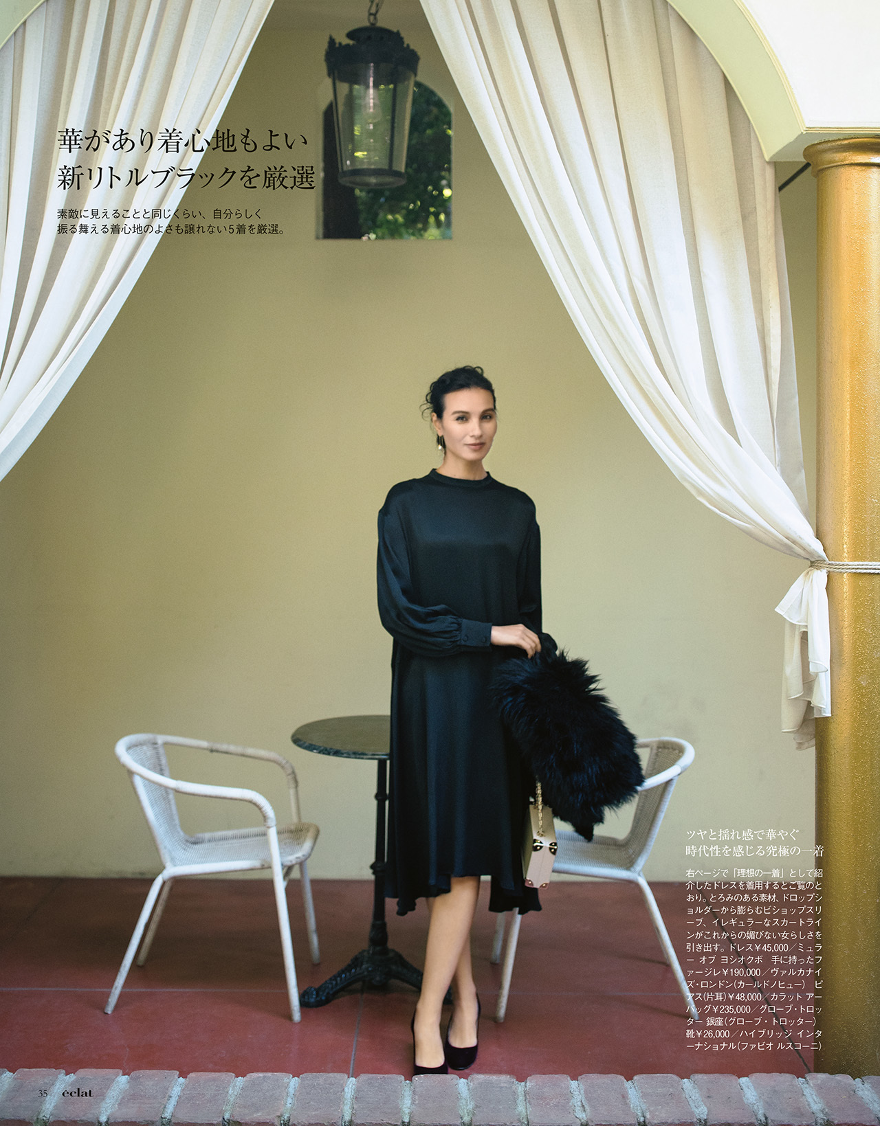 2018年1月号　試し読み11/40