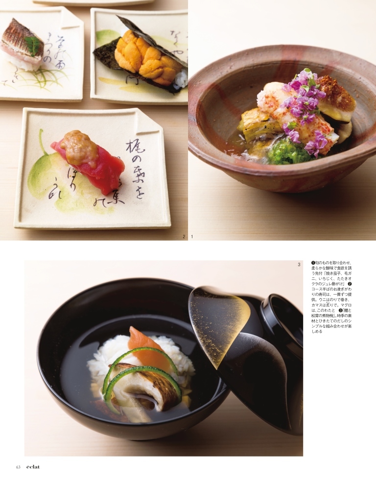 2016年10月号15/29