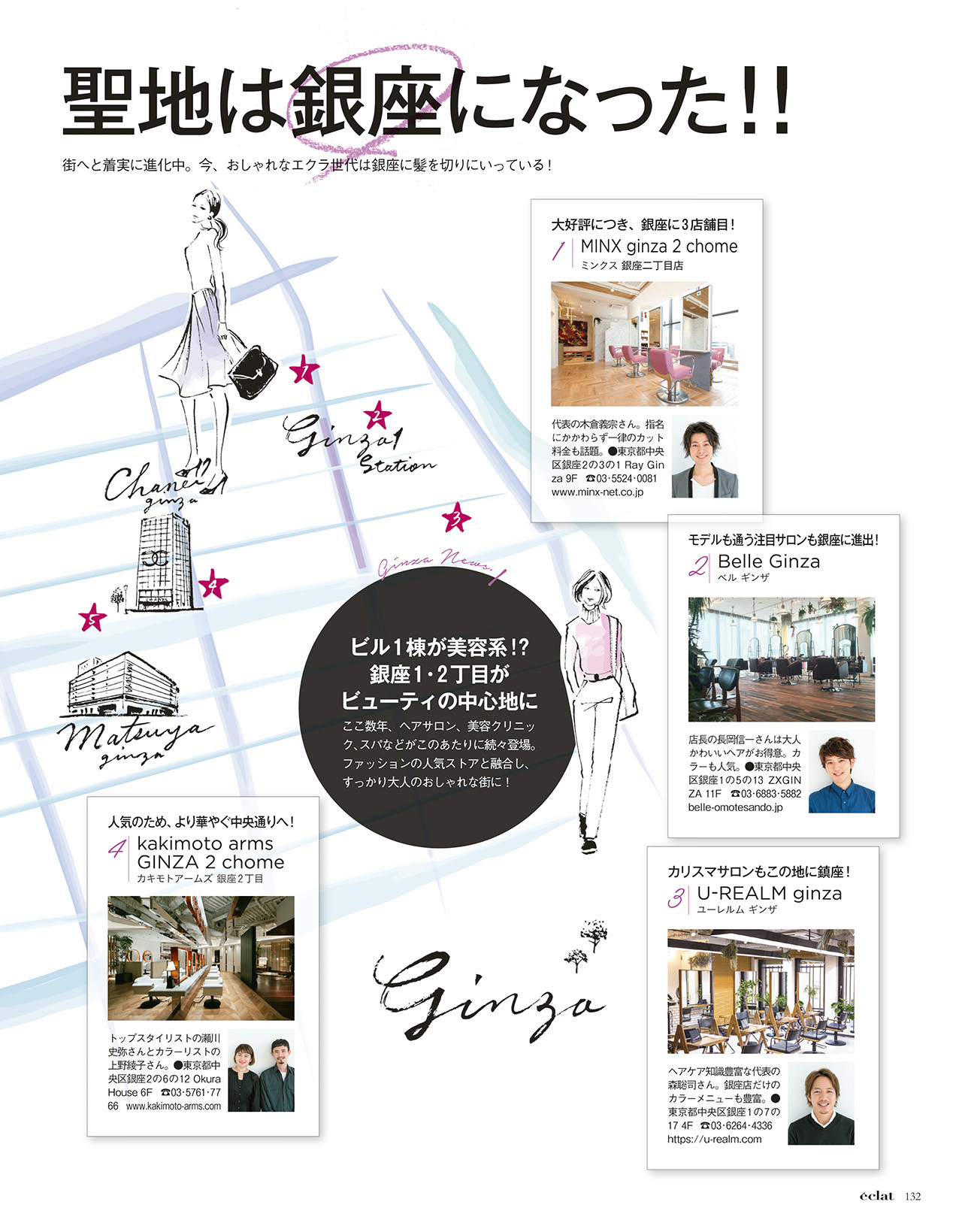 2018年2月号　試し読み27/37