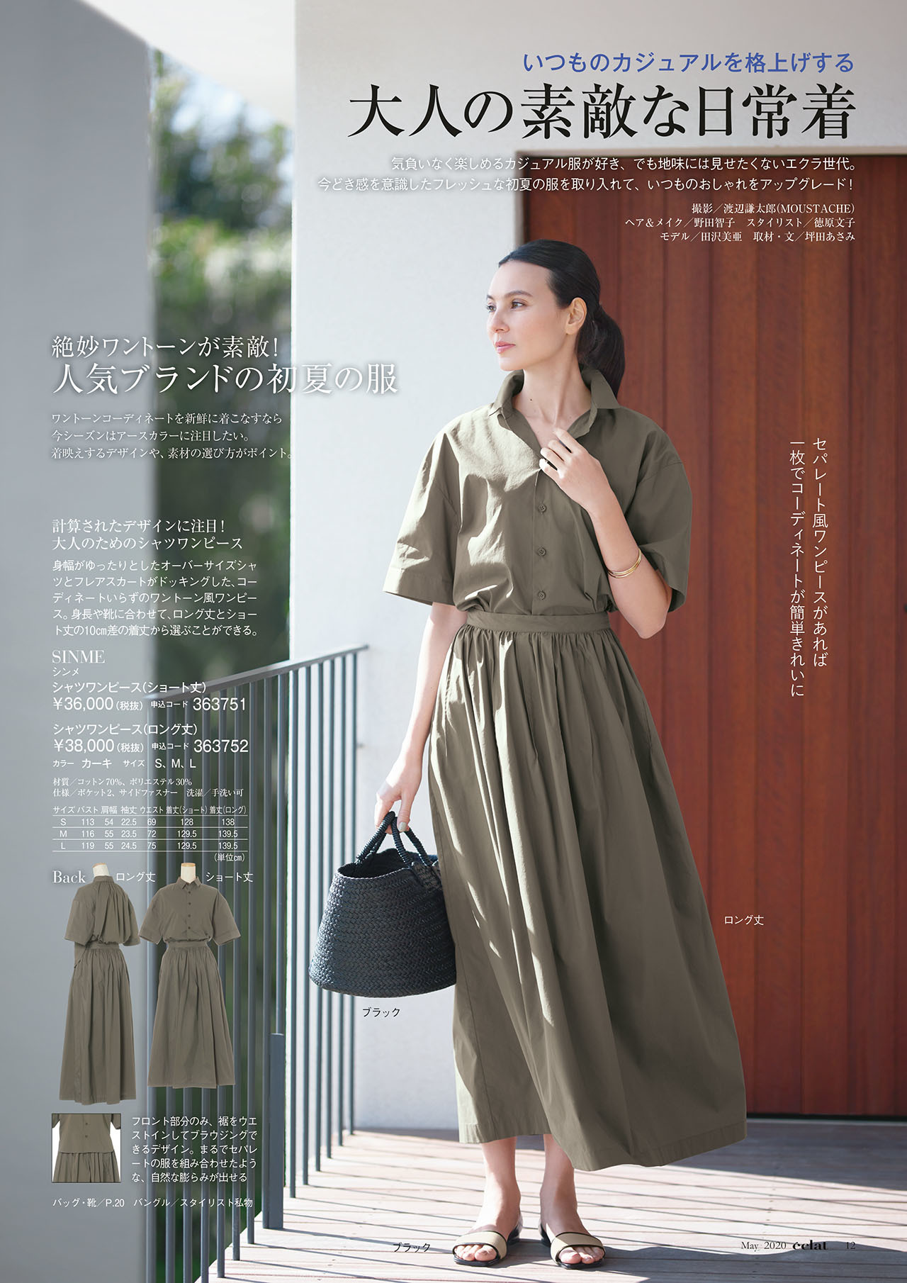 5月号　試し読み40/43