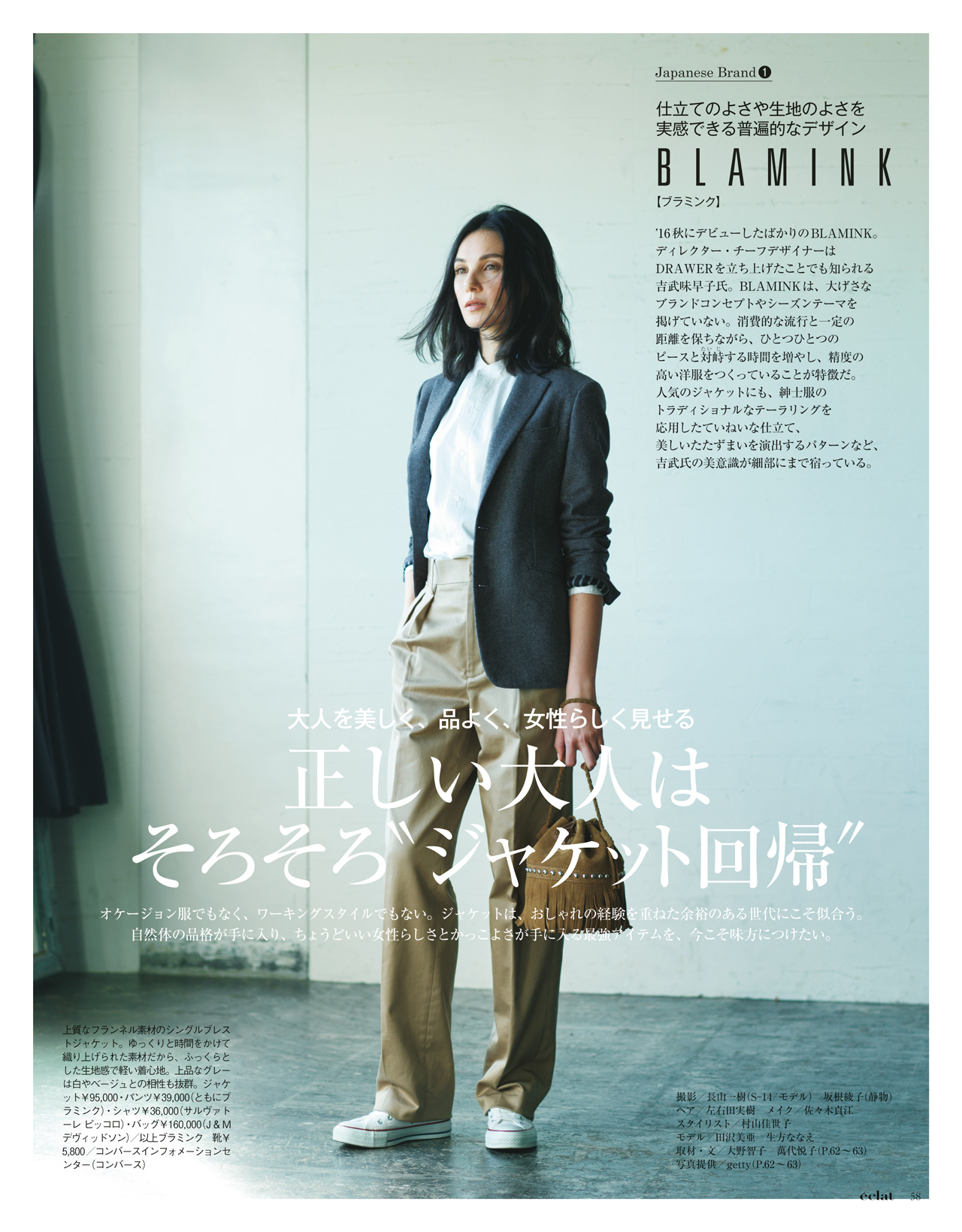 2月号試し読み20/34