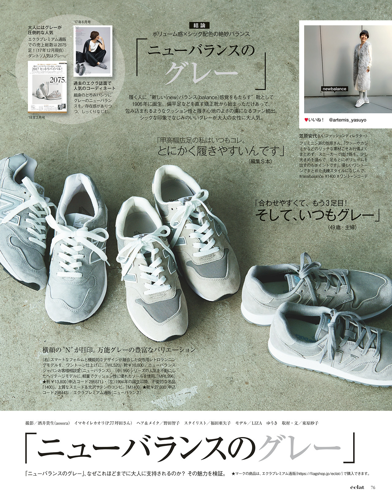 2018年3月号　試し読み22/40