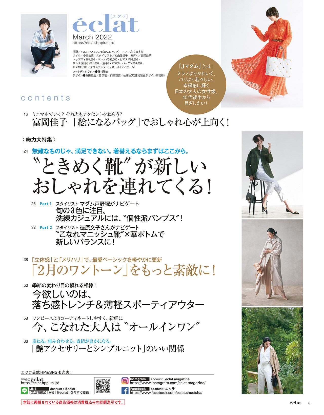 3月号試し読み2/37