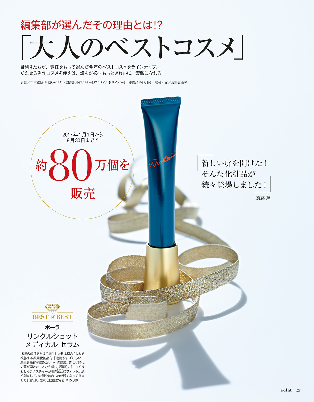 2018年1月号　試し読み25/40